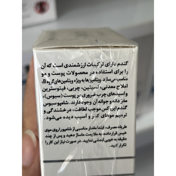 شامپو سبوس گندم ایروکس مناسب موهای معمولی 200 میل
