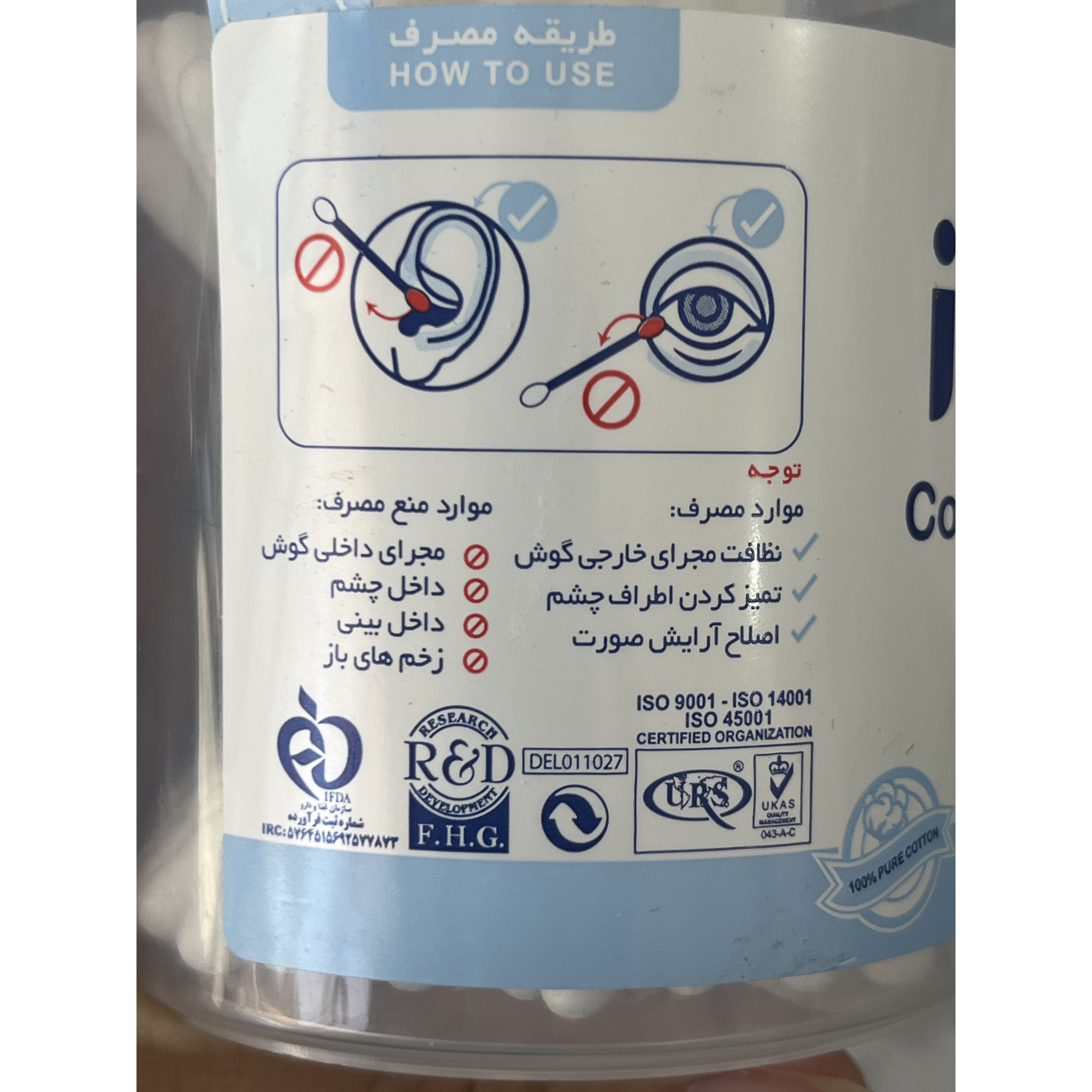 گوش پاک کن فیروز 100 عددی