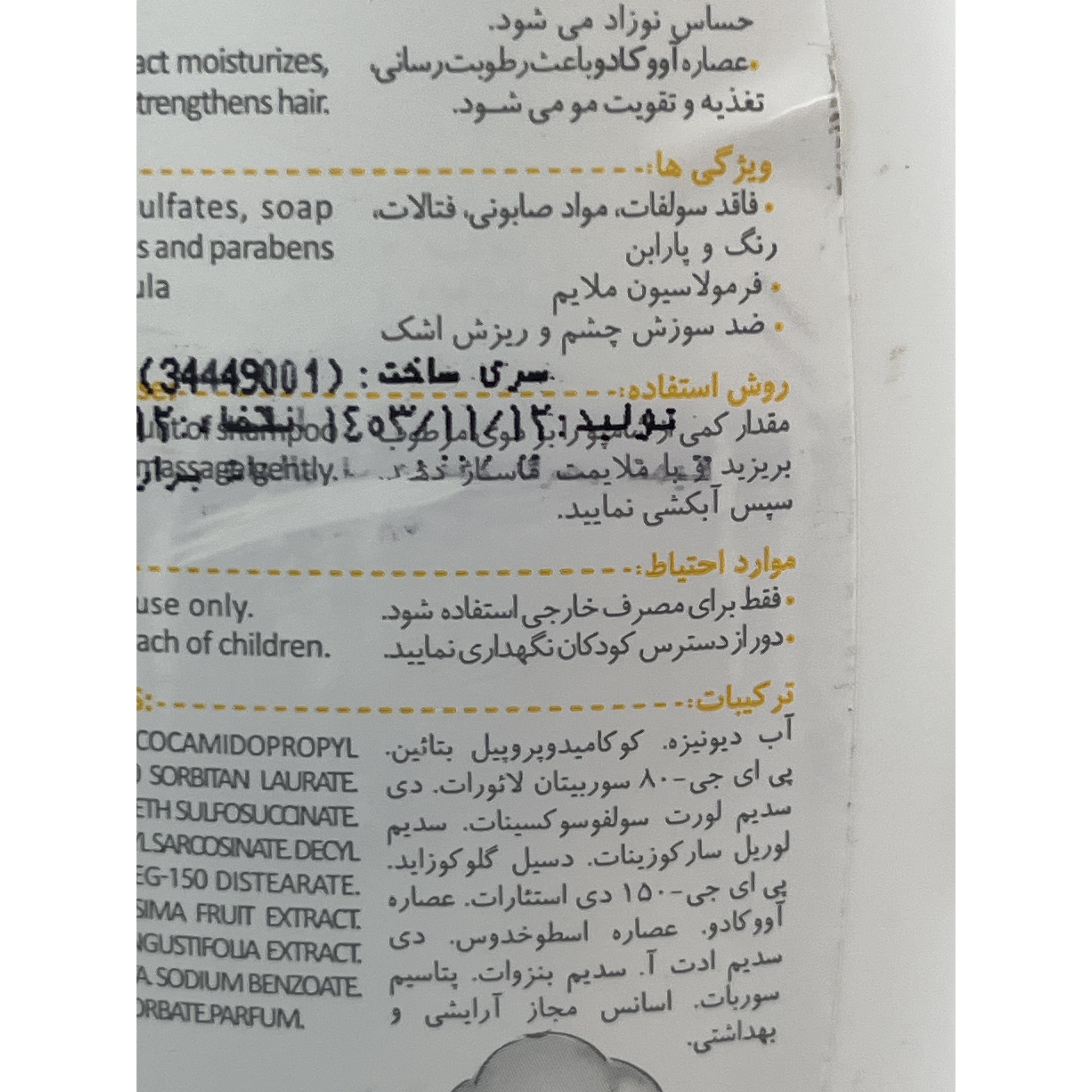 شامپو سر بچه ماما بیبی 200 میل