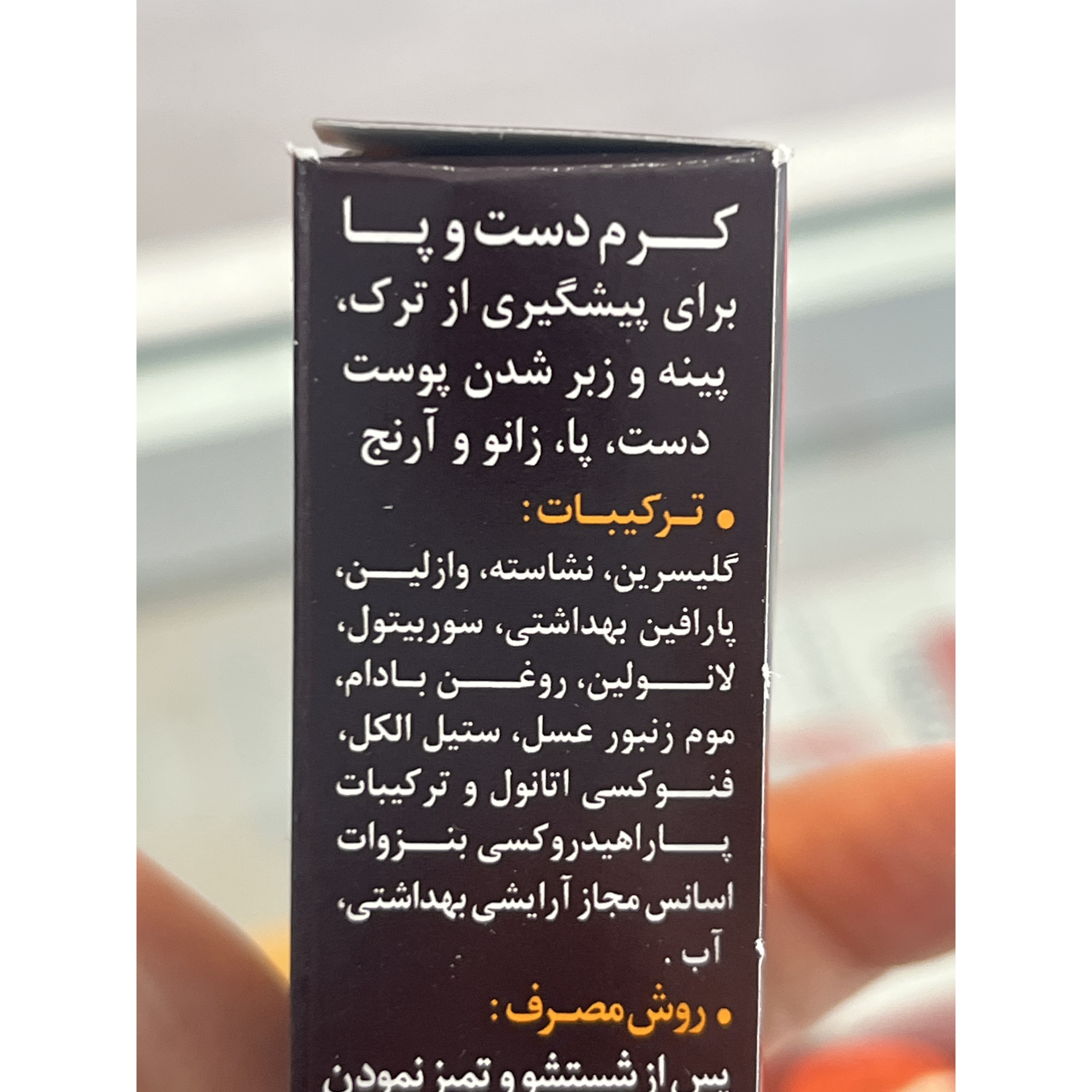 کرم دست و پا جی حجم 50 میلی لیتر