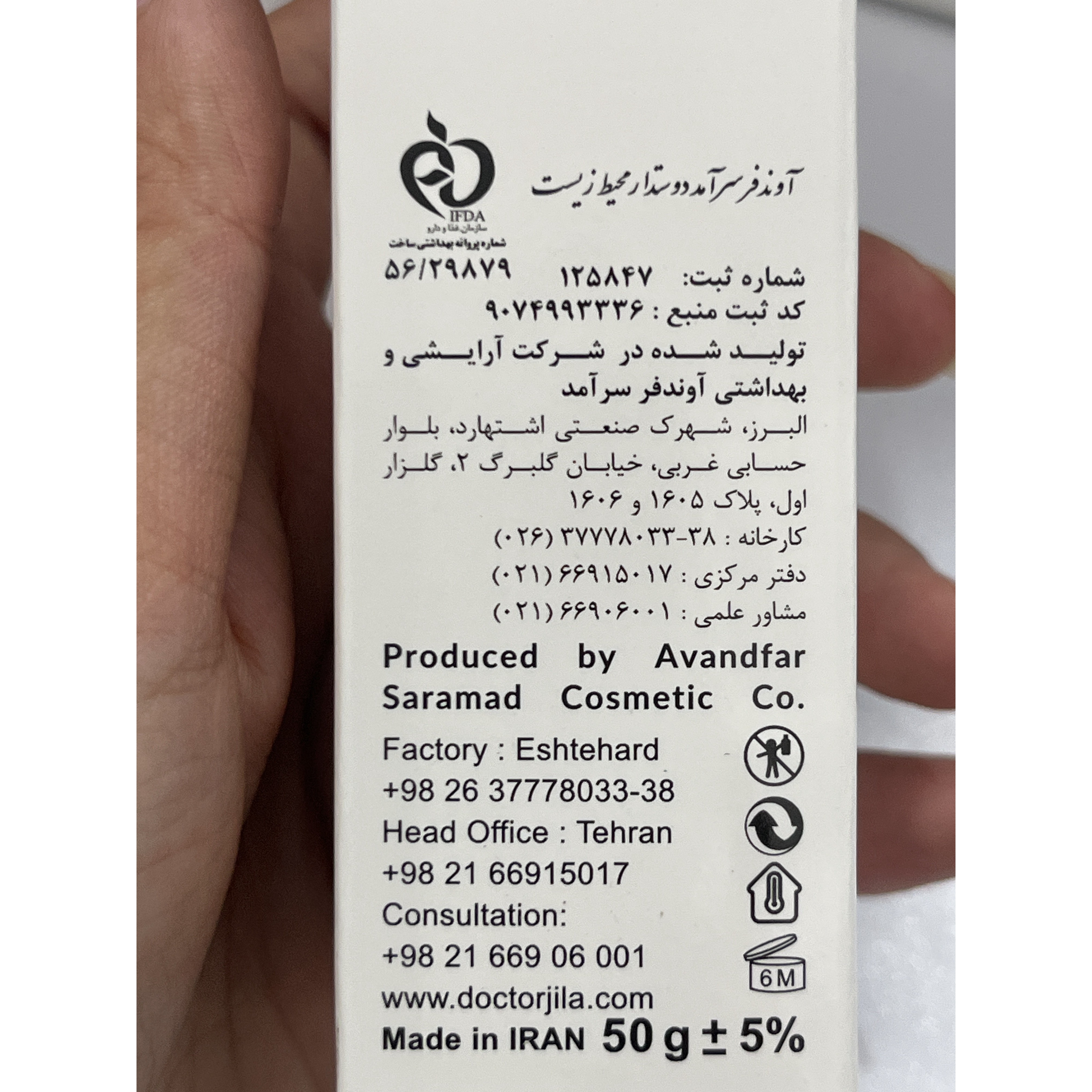 کرم ترک دست و پا دکتر ژیلا 50 گرم