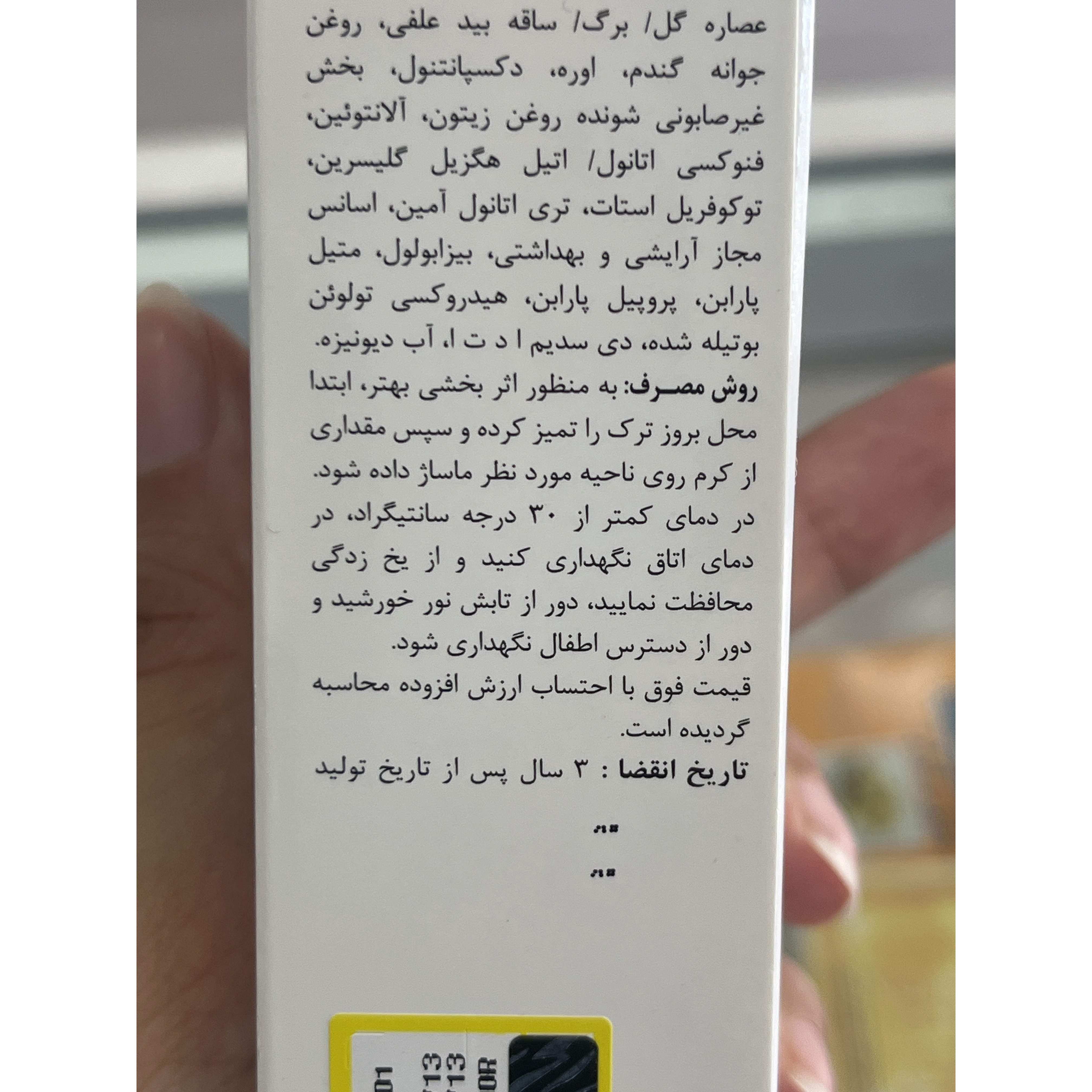 کرم ترک دست و پا دکتر ژیلا 50 گرم