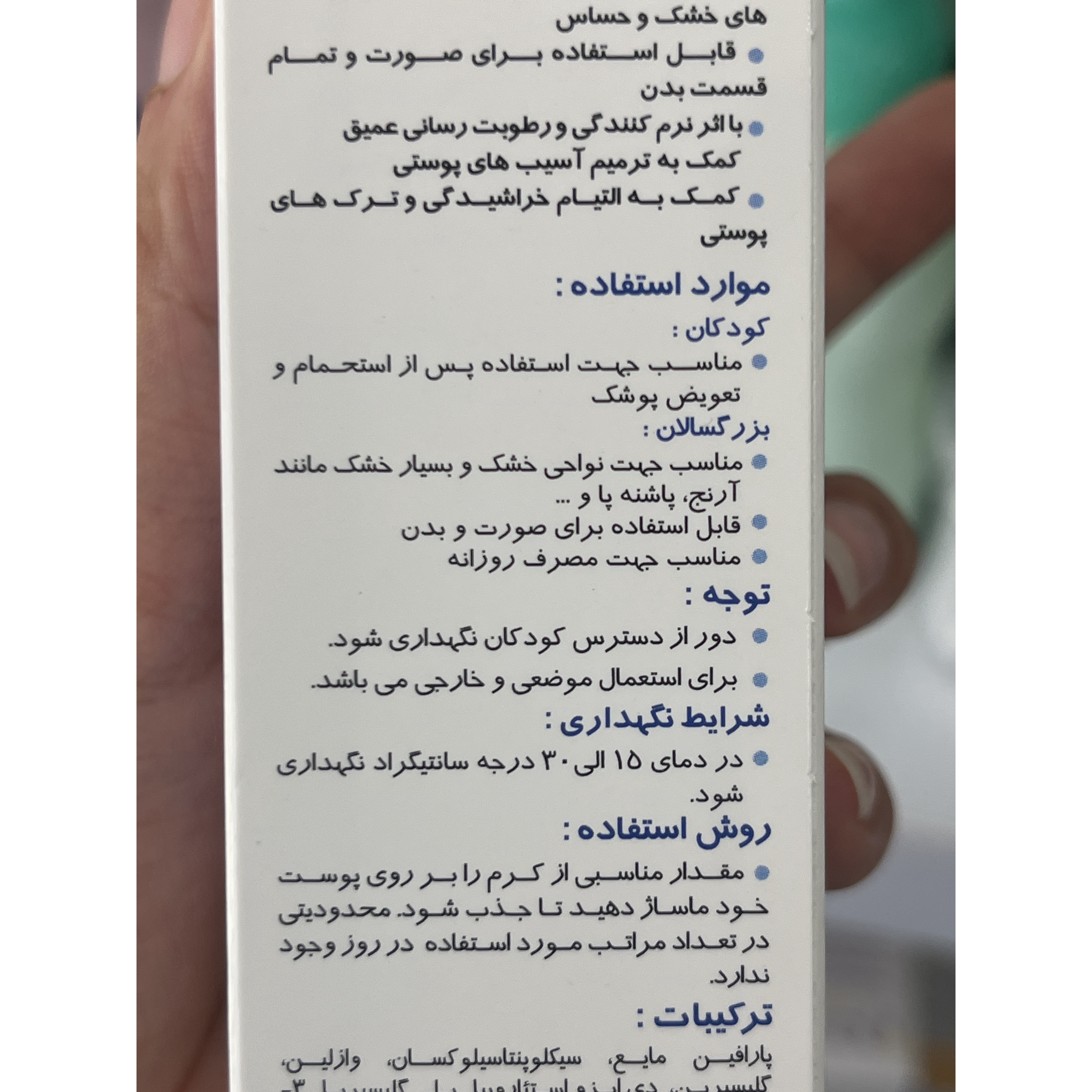 کرم وازلین کودک فیروز نرم کننده و محافظ پوست 50 گرم