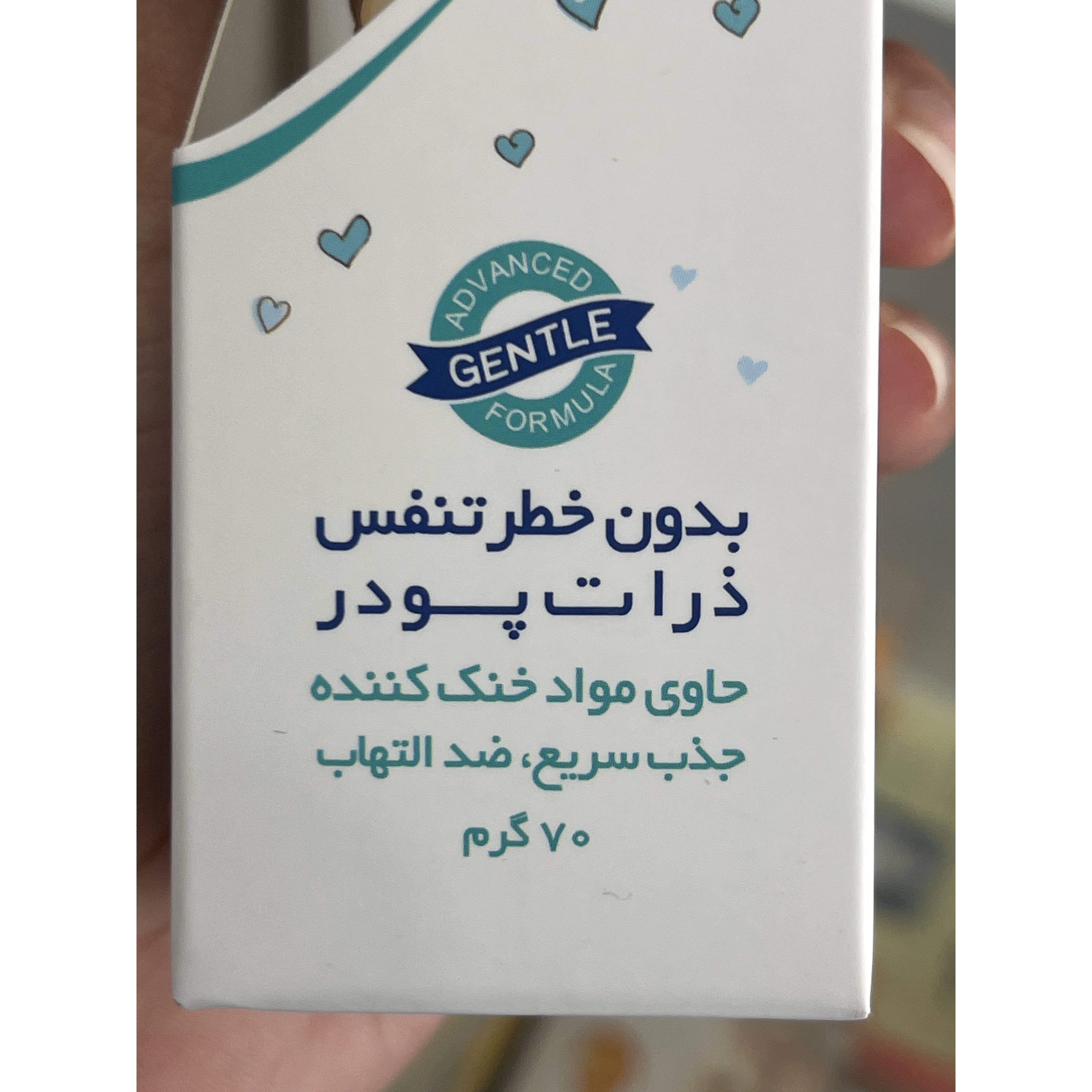 کرم تالک کودک فیروز 70 گرم