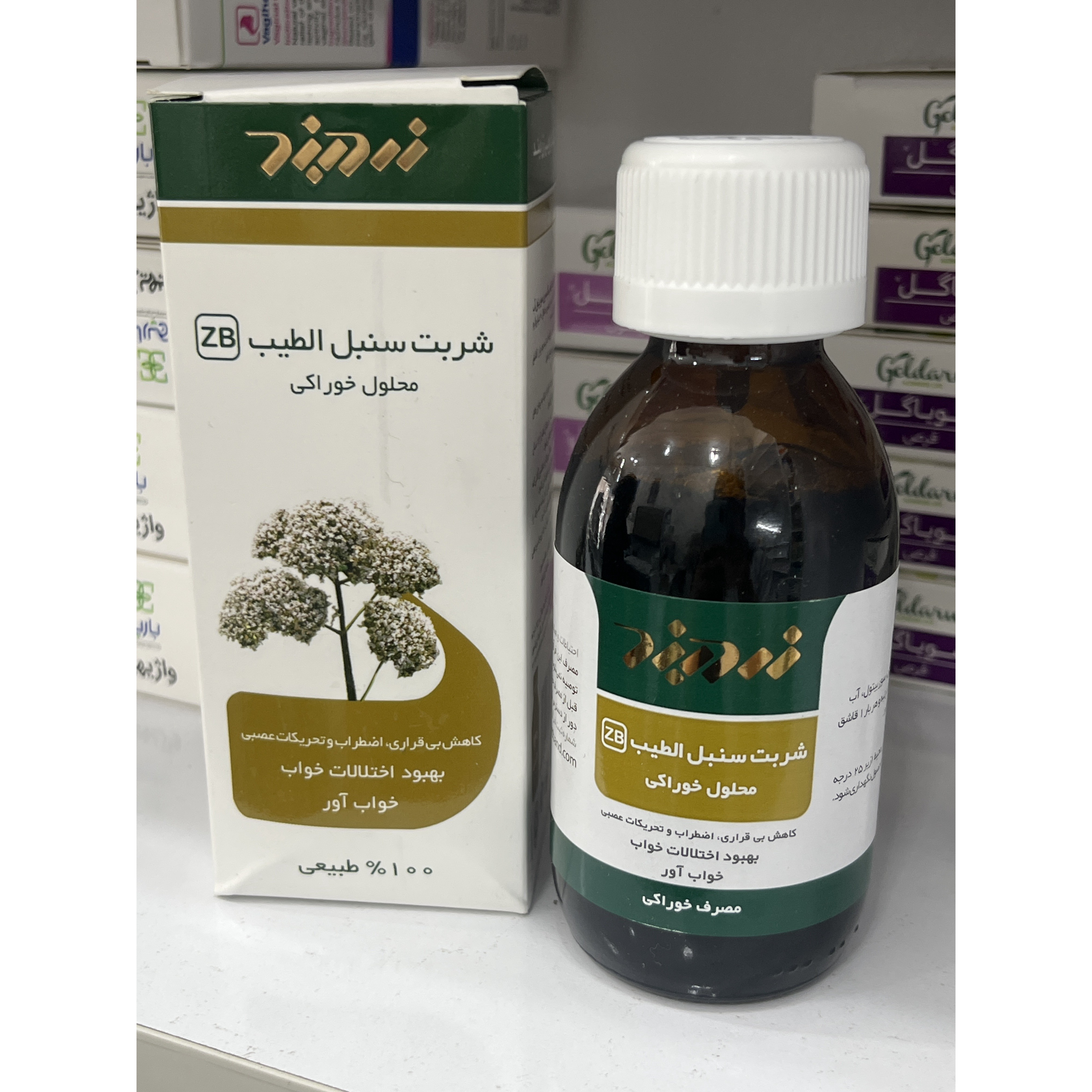 شربت سنبل الطیب زردبند آرام بخش و کمک کننده خواب 100 میلی لیتر
