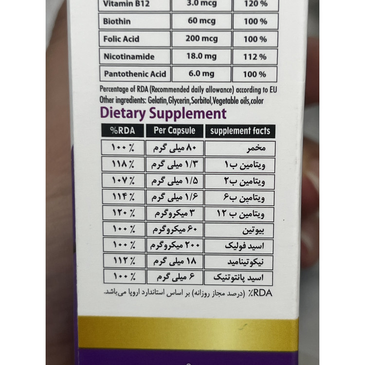 کپسول ژلاتینی نرم ب کمپلکس دانا 60 عدد