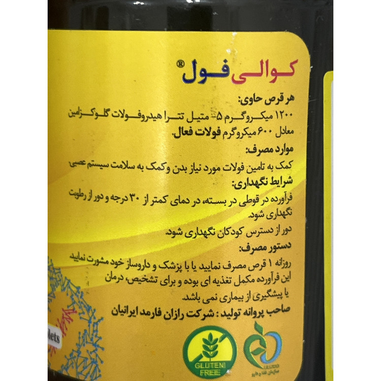 قرص کوالی فول دکتر گیل 60 عددی