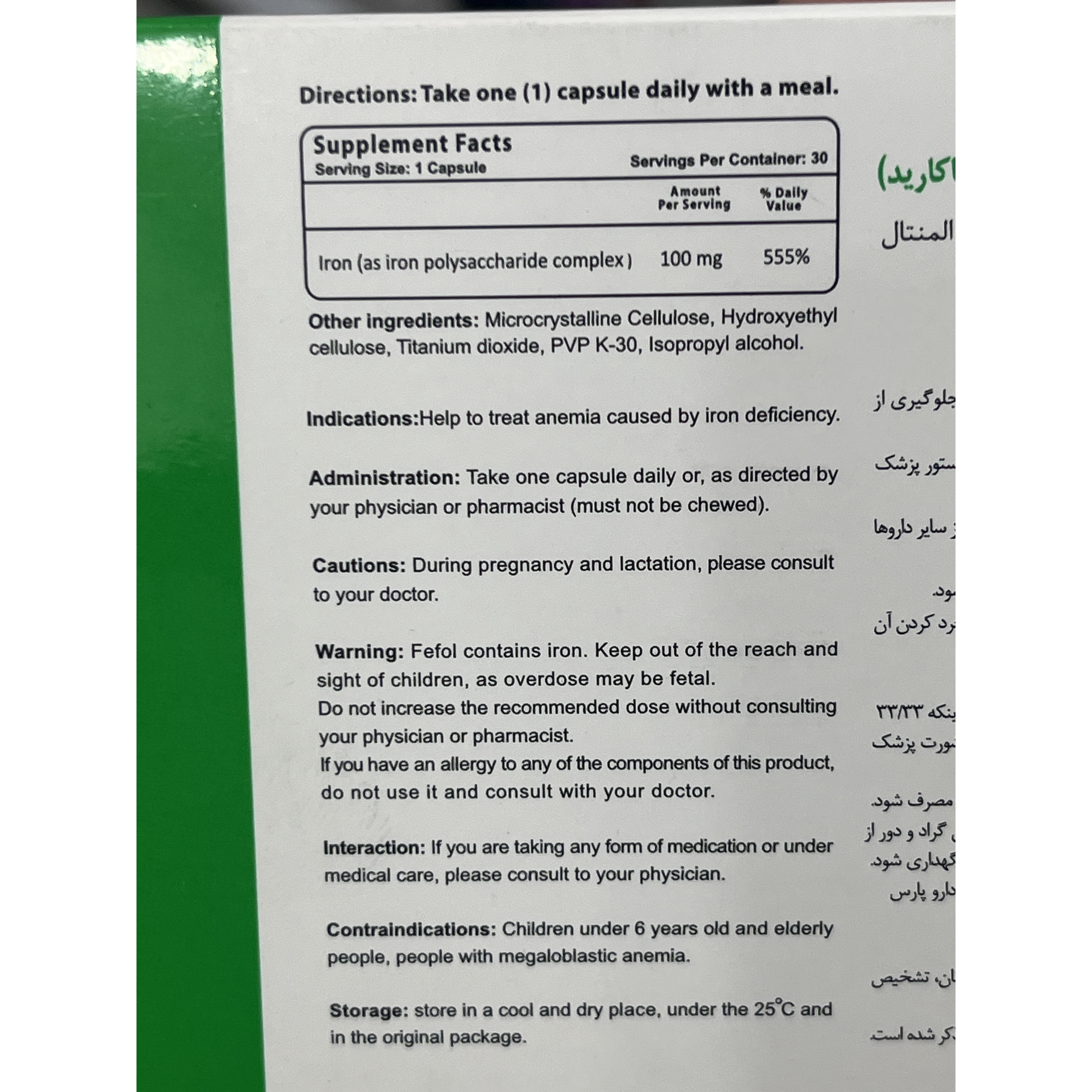 کپسول ففول مکس 100 اینترافارم 30 عدد