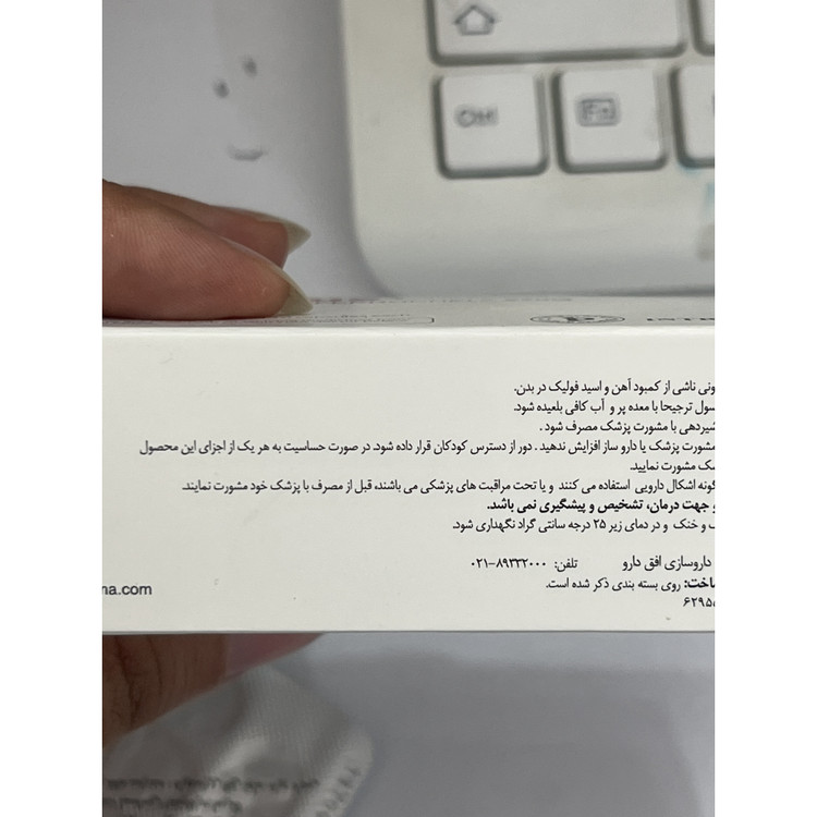 کپسول ففول پلاس 30 عدد کمک به رفع کم خونی ناشی از کمبود آهن و اسید فولیک
