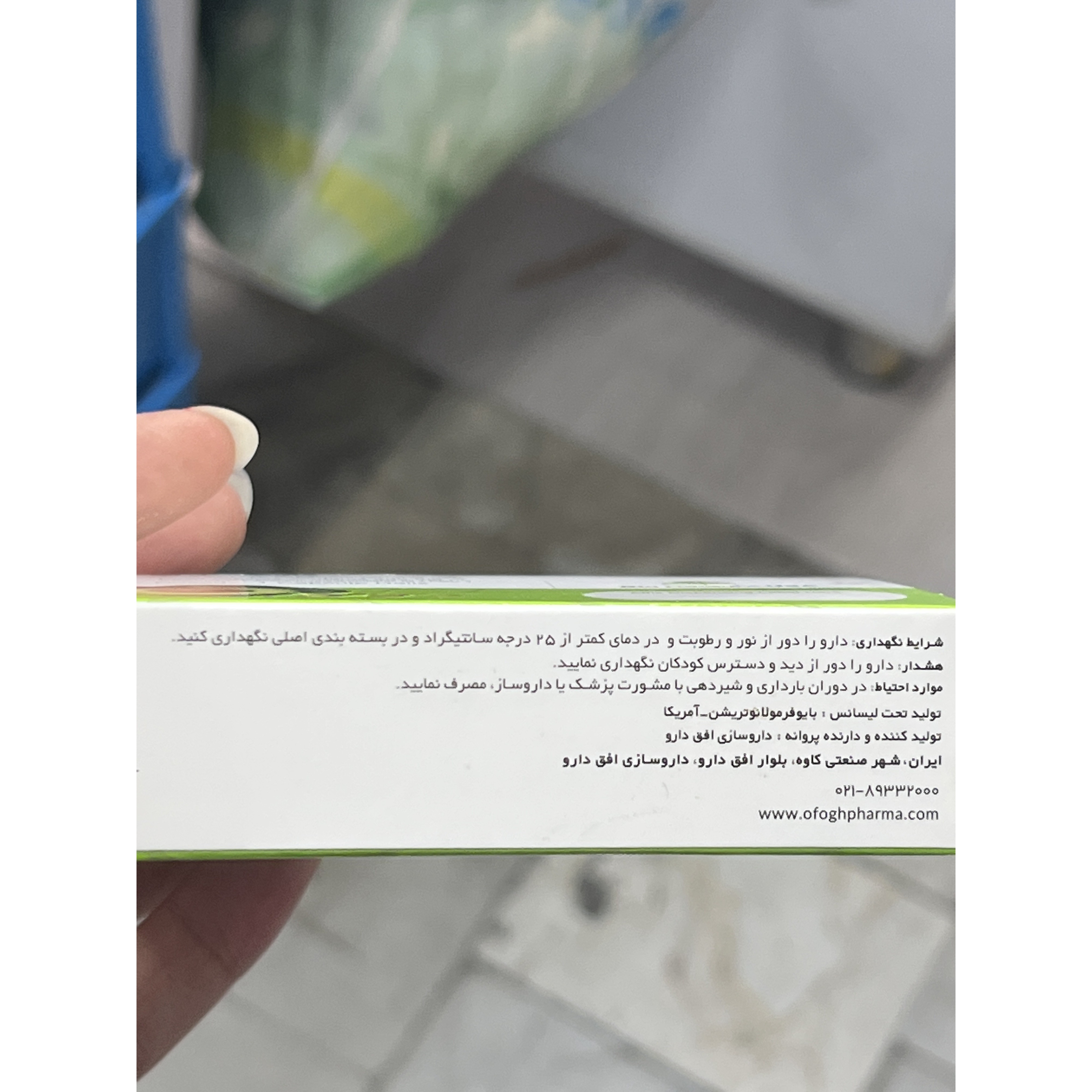 کپسول آوویدا حاوی عصاره آووکادو و سویا 300 میلی گرم 15 عددی