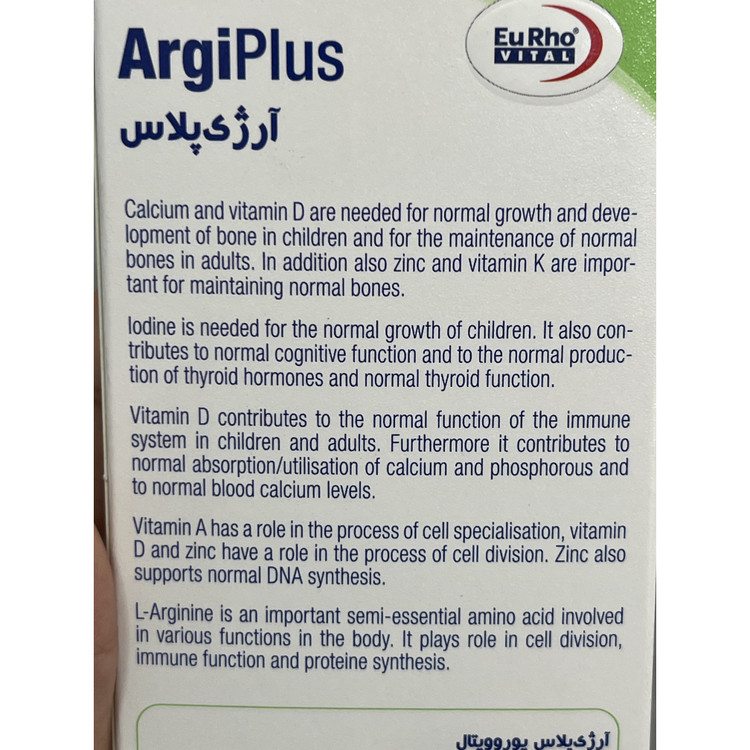 شربت آرژی پلاس یوروویتال کمک به رشد طبیعی کودکان و سلامت استخوان ها 200 میلی لیتر