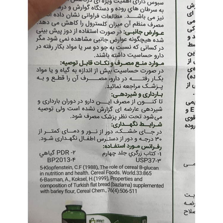 کپسول نیچرفیت دیموند 60 عدد کاهش اشتها و دفع کالری