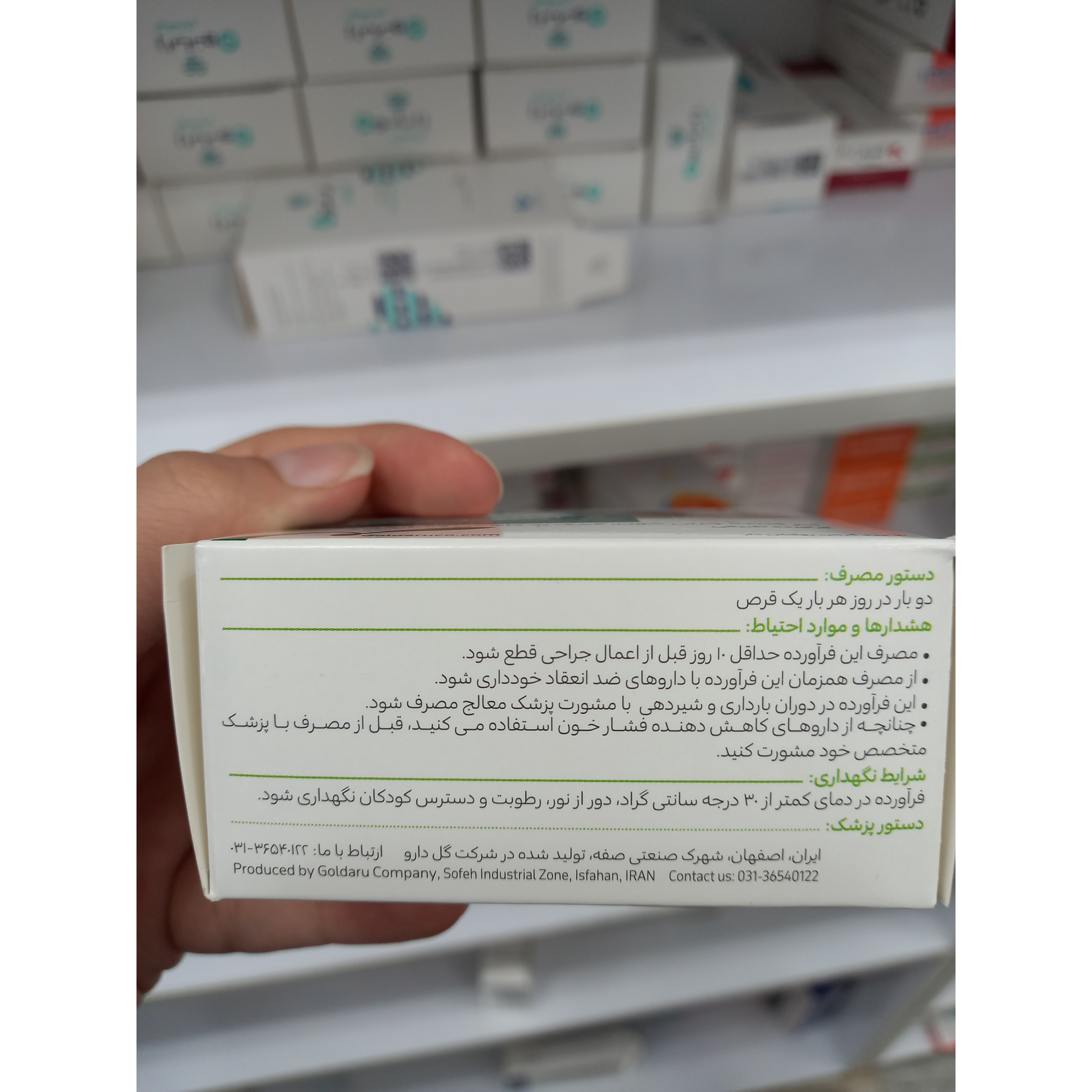 قرص گارسین 500 گل دارو برای کاهش کلسترول و فشارخون 30 عدد