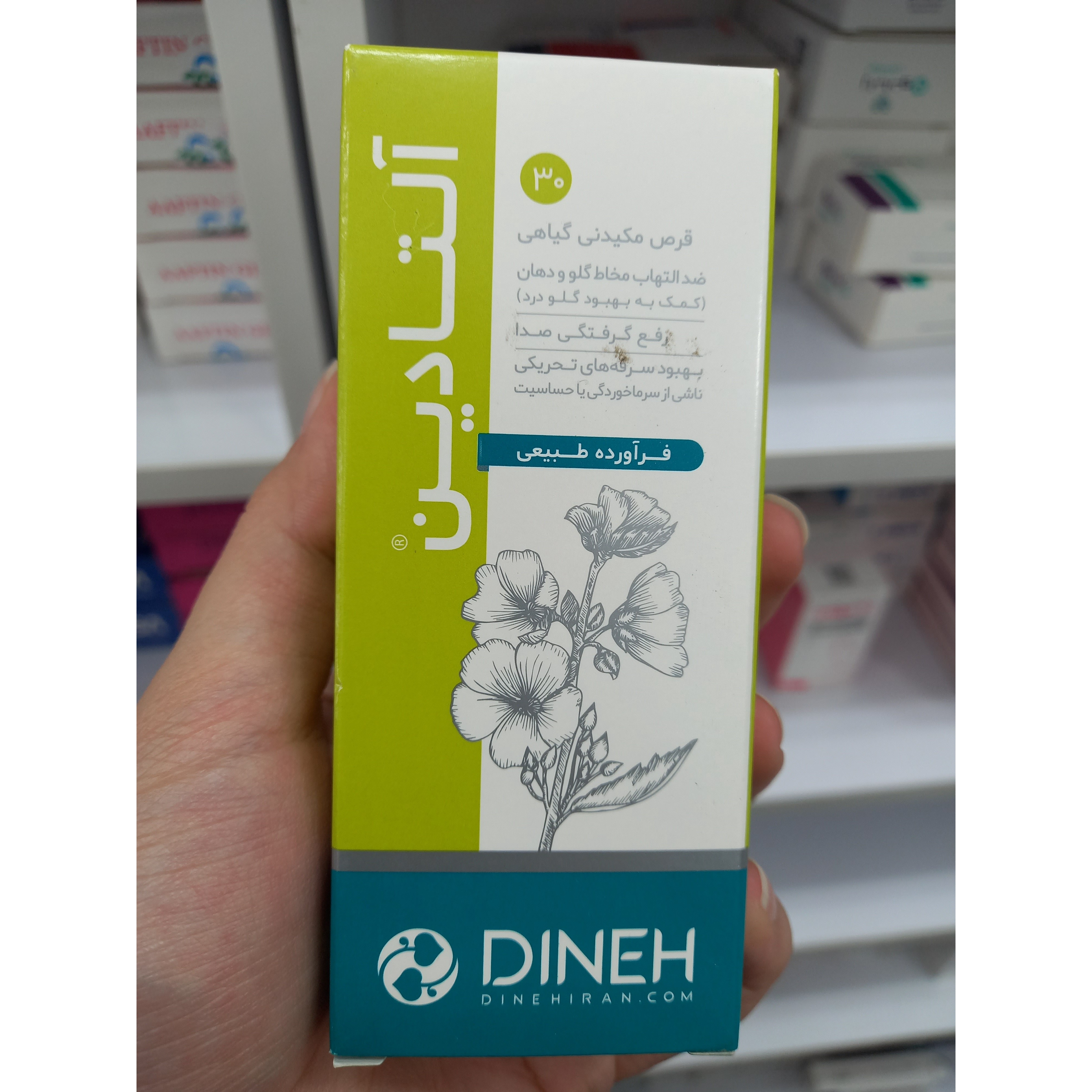 قرص مکیدنی گیاهی آلتادین دینه برای التهاب گلو و سرفه 30 عدد