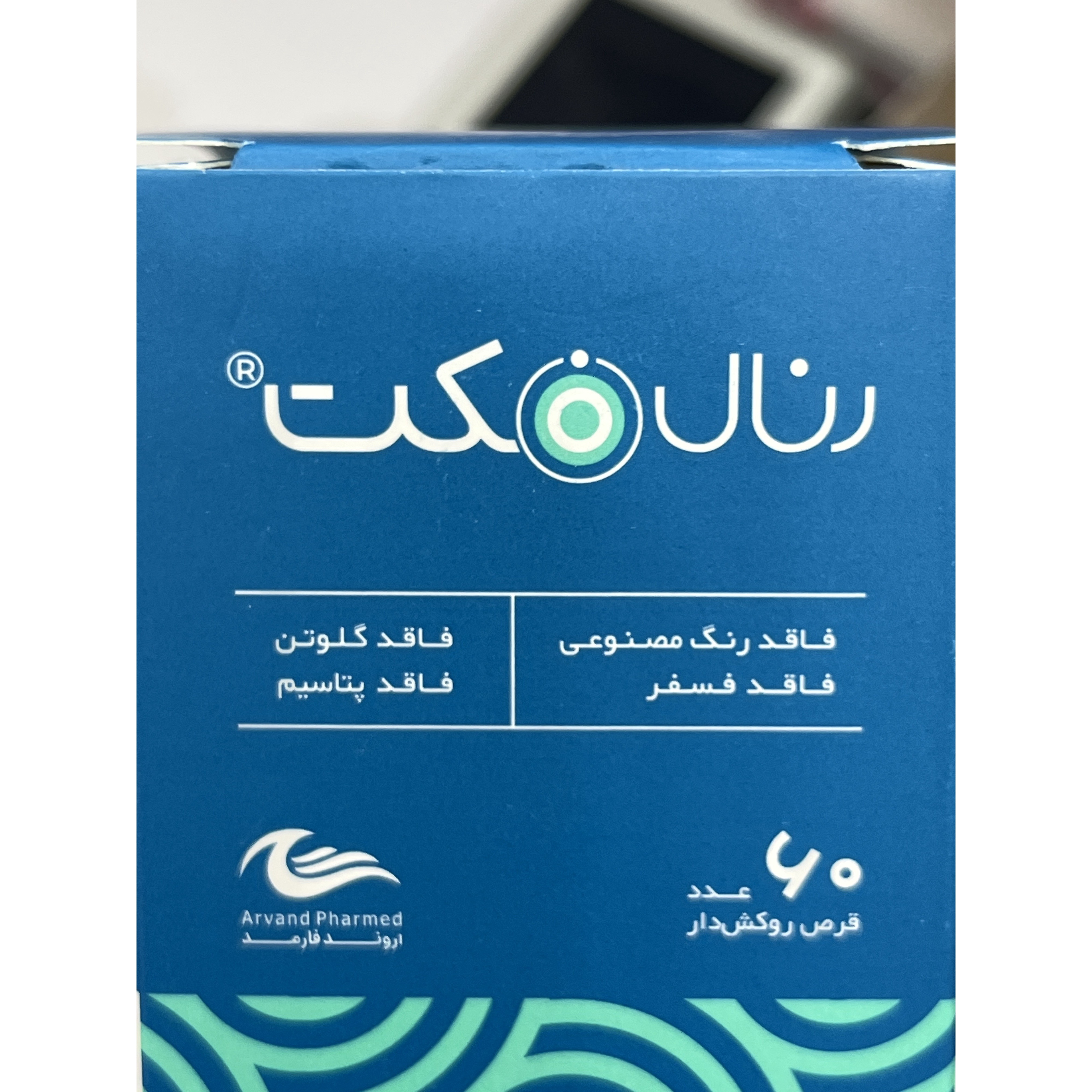 قرص رنال فکت اروند فارمد 60 عدد