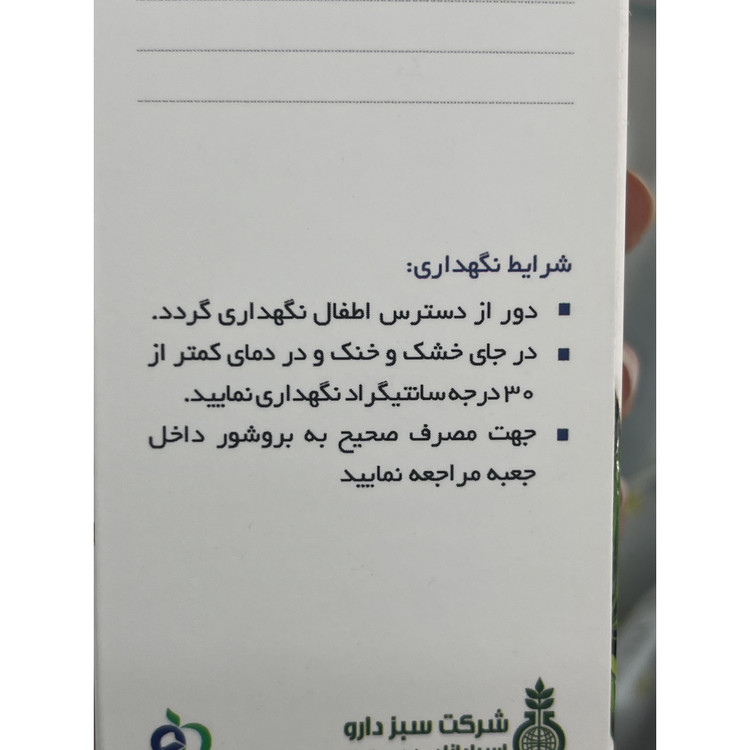 کپسول پروستکس سبزدارو حاوی عصاره نخل اره ای 60 عدد