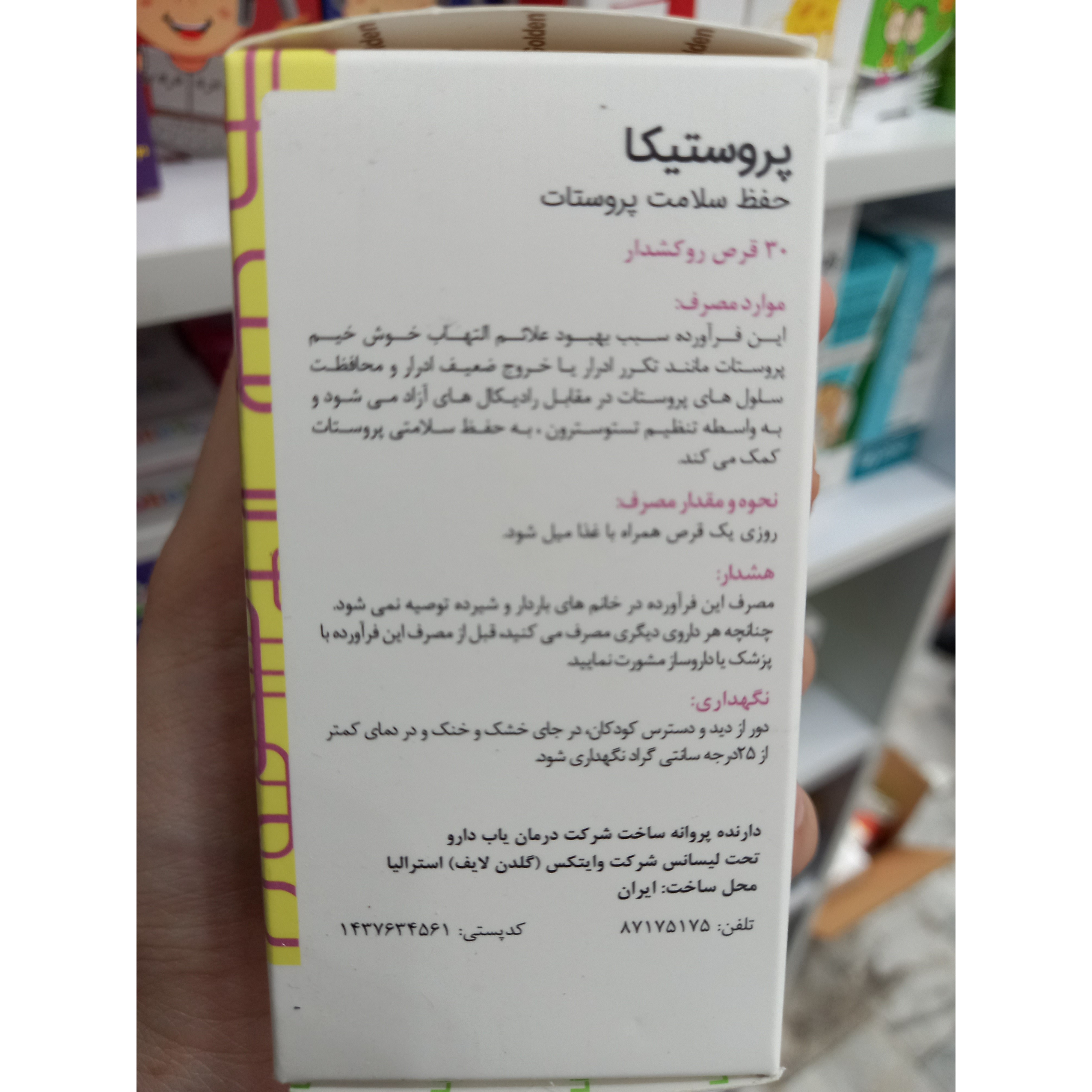 قرص پروستیکا گلدن لایف 30 عددی