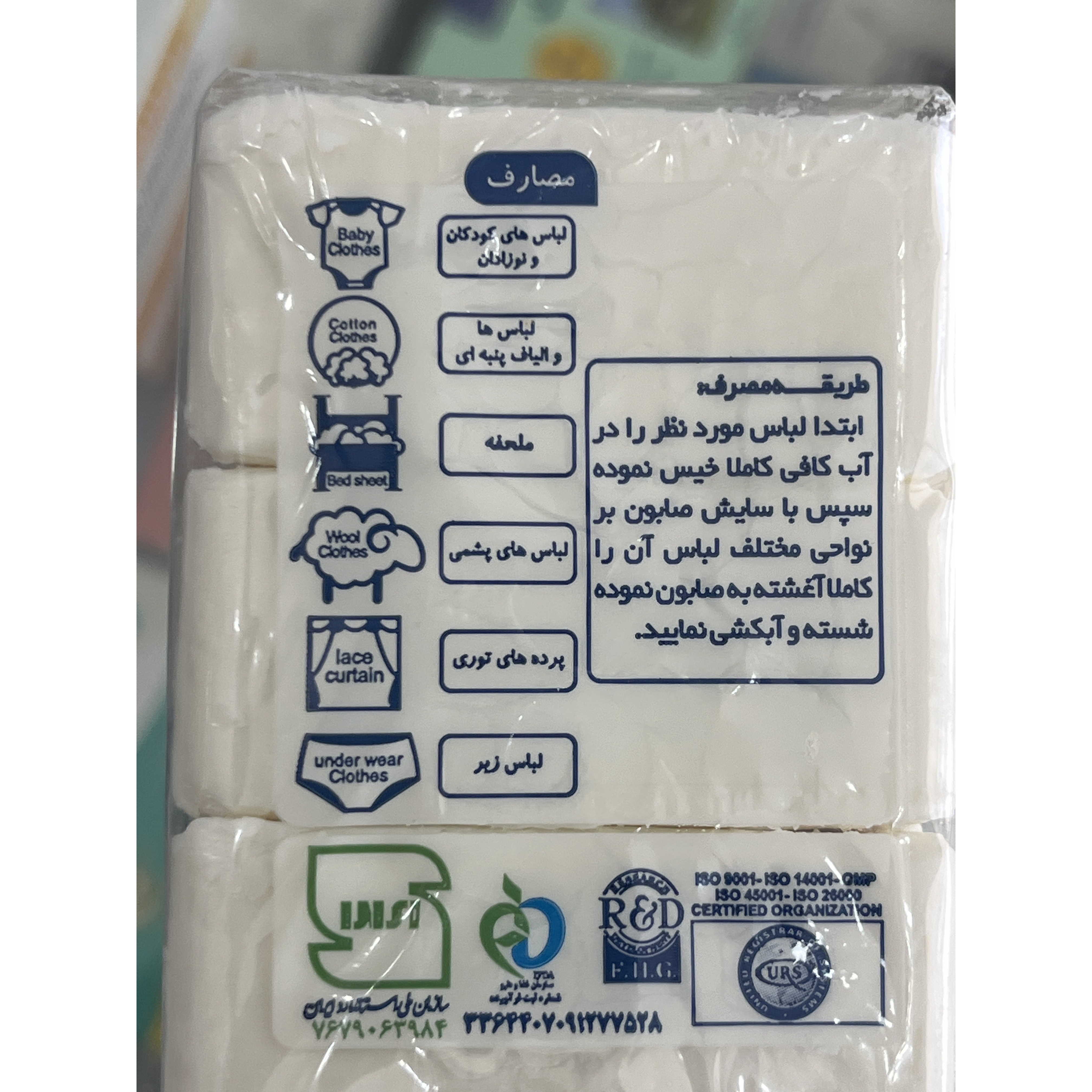 صابون رختشویی فیروز با رایحه لیمو بسته 3 عددی، هر قالب 120 گرم
