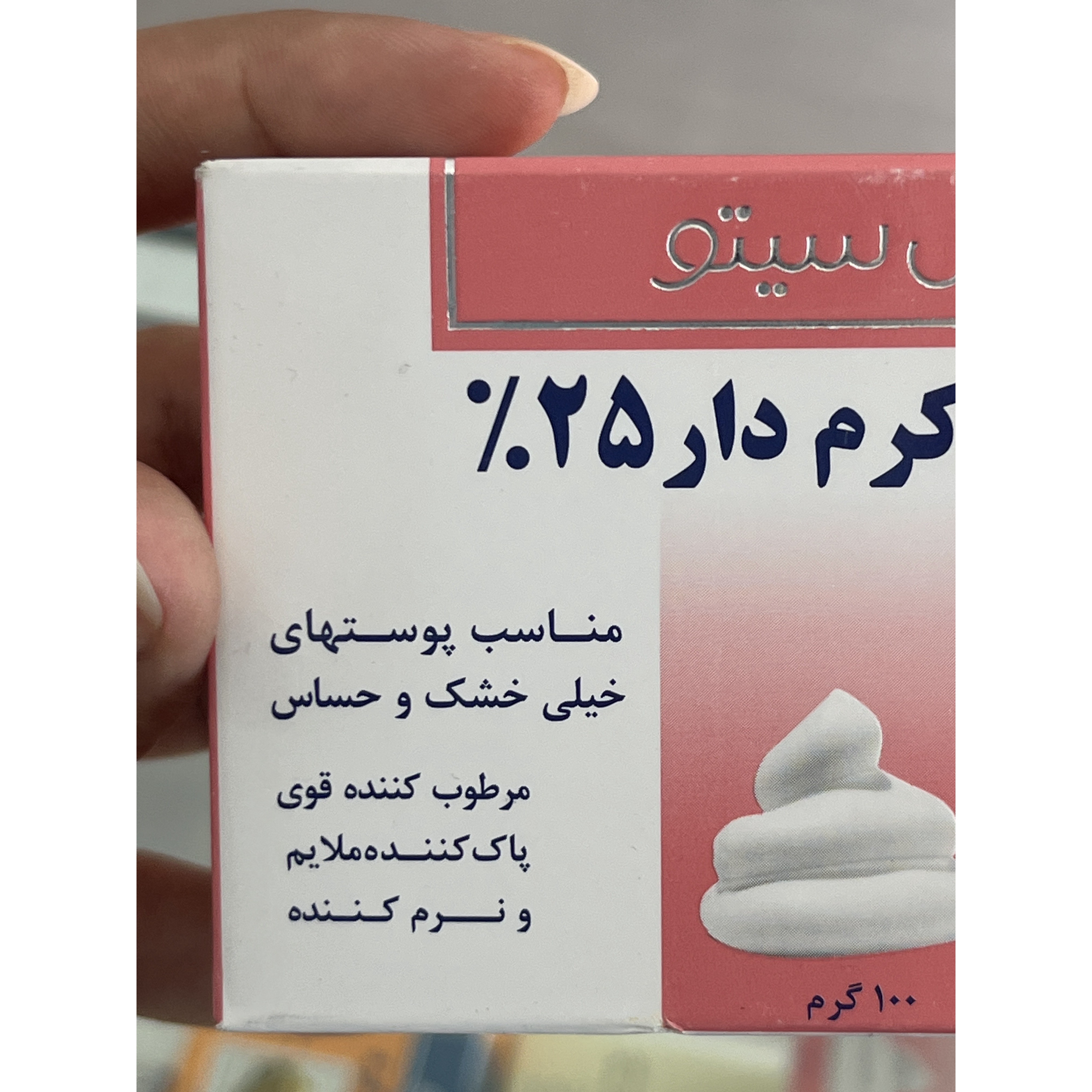 صابون کرم دار 25 درصد گل سیتو پاویژ مناسب پوست خیلی خشک و حساس 100 گرم