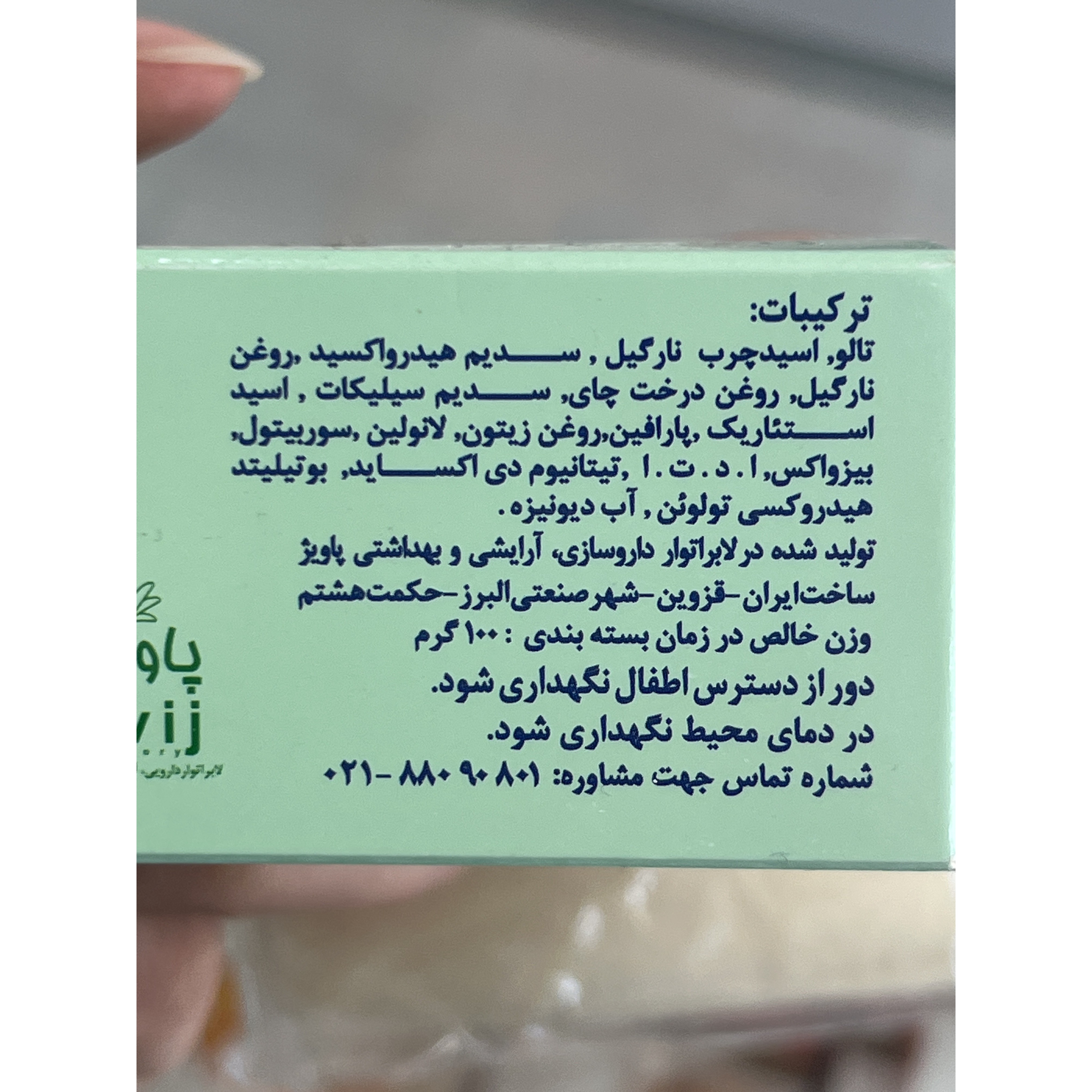 صابون تی تری گل سیتو پاویژ حاوی 3٪ روغن درخت چای مناسب پوست چرب 100 گرم