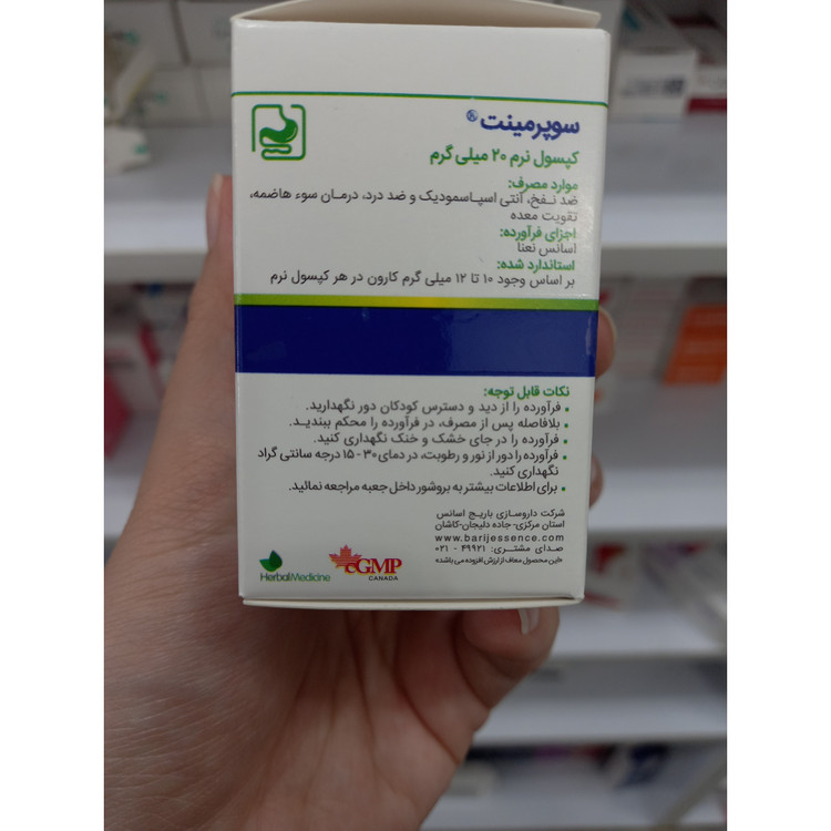 کپسول نرم سوپرمینت باریج برای نفخ و سوءهاضمه 20 میلی گرم 30 عدد