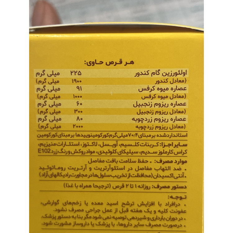 قرص آرترودین دینه 50 عدد حفظ سلامت بافت مفاصل