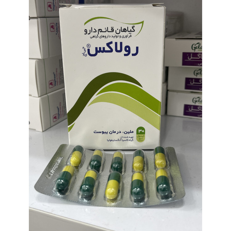 کپسول ملین رولاکس قائم دارو 30 عددی