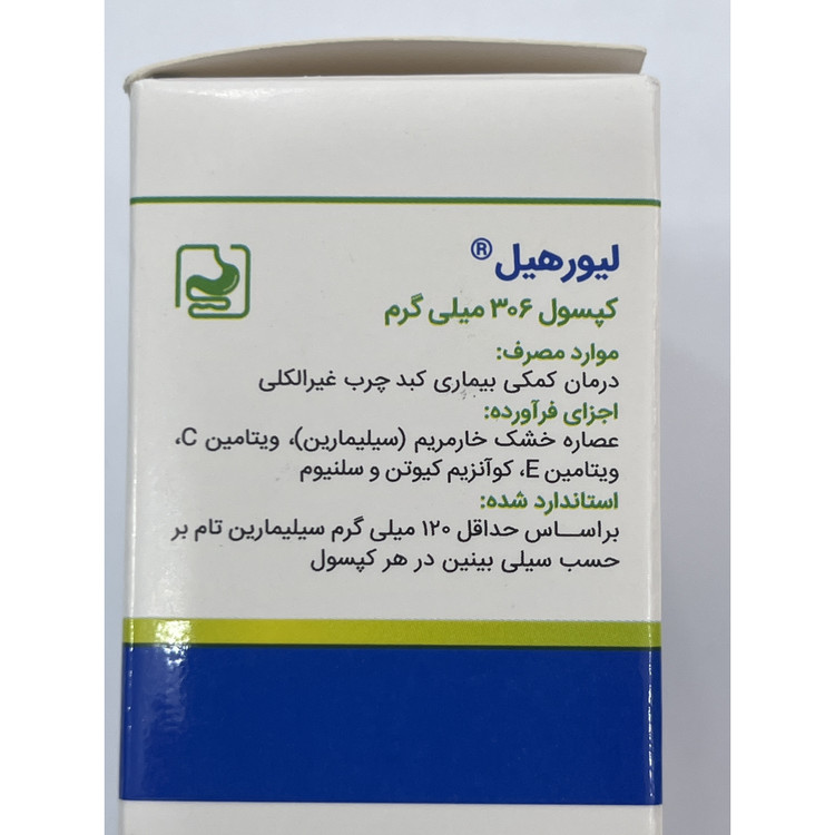 کپسول لیورهیل باریج 30 عددی