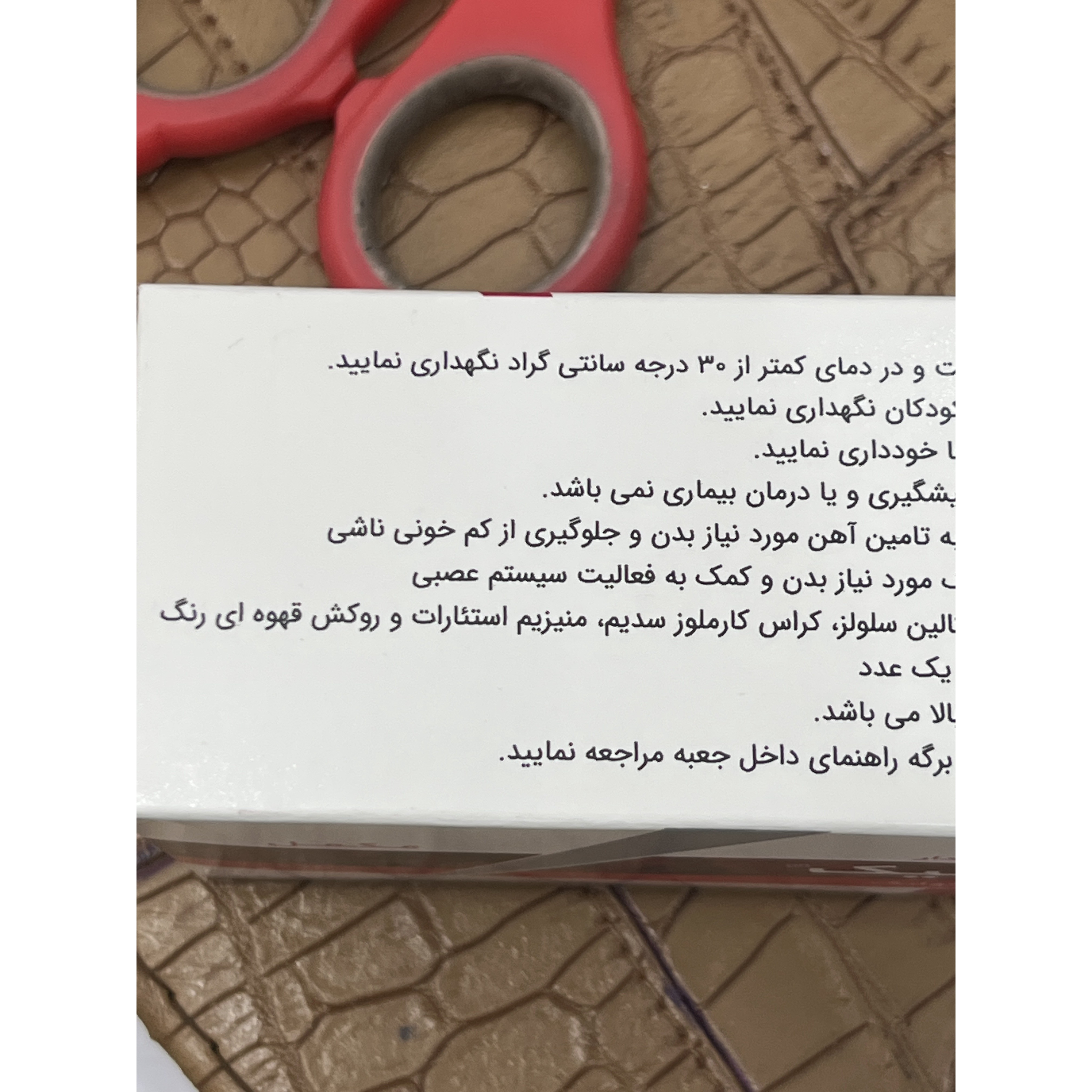 قرص فرفولیک مکمل آهن و اسید فولیک 100 عددی