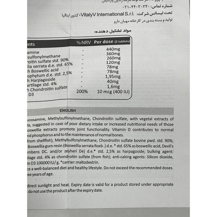 قرص جانکتورکس کمک به سلامت و عملکرد مفاصل 30 عددی