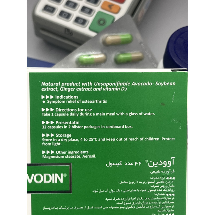 کپسول آوودین 32 عددی