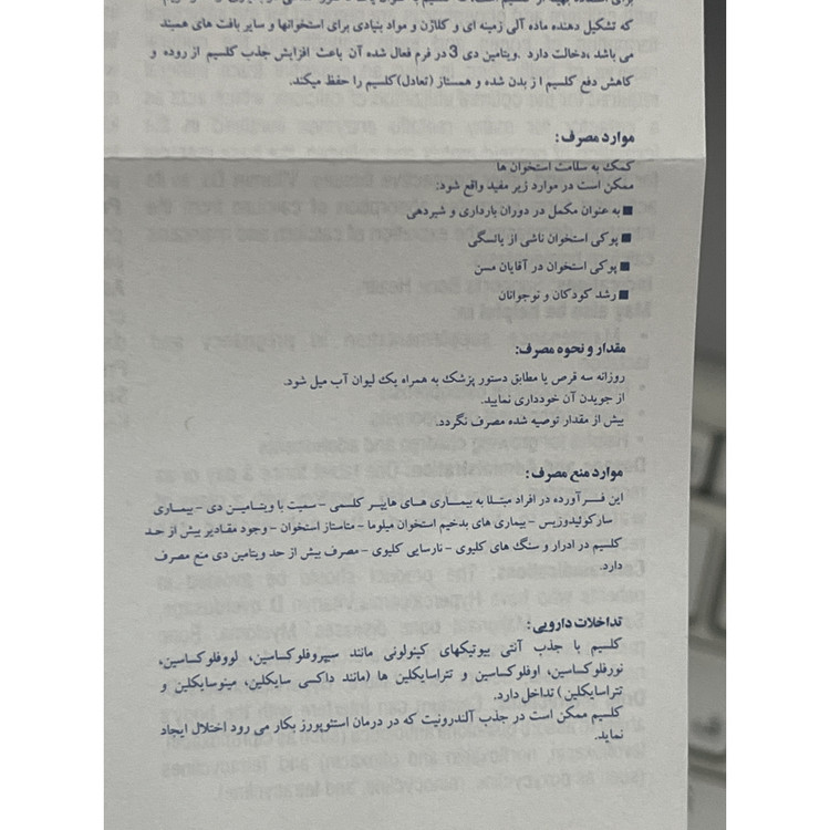 قرص سوپراکل نیچرز اونلی سلامت استخوان ها 30 عددی