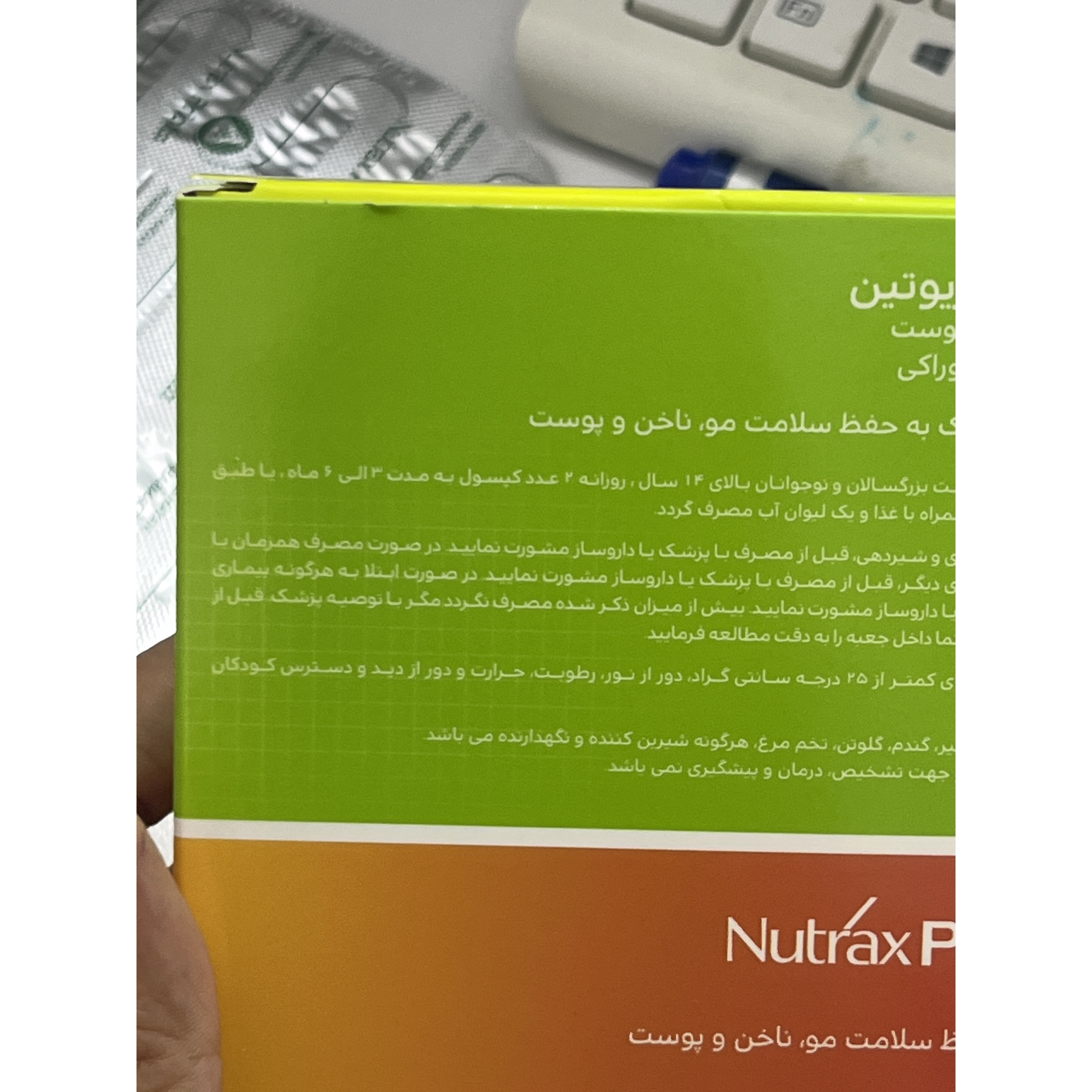 کپسول پریوتین 30 عددی