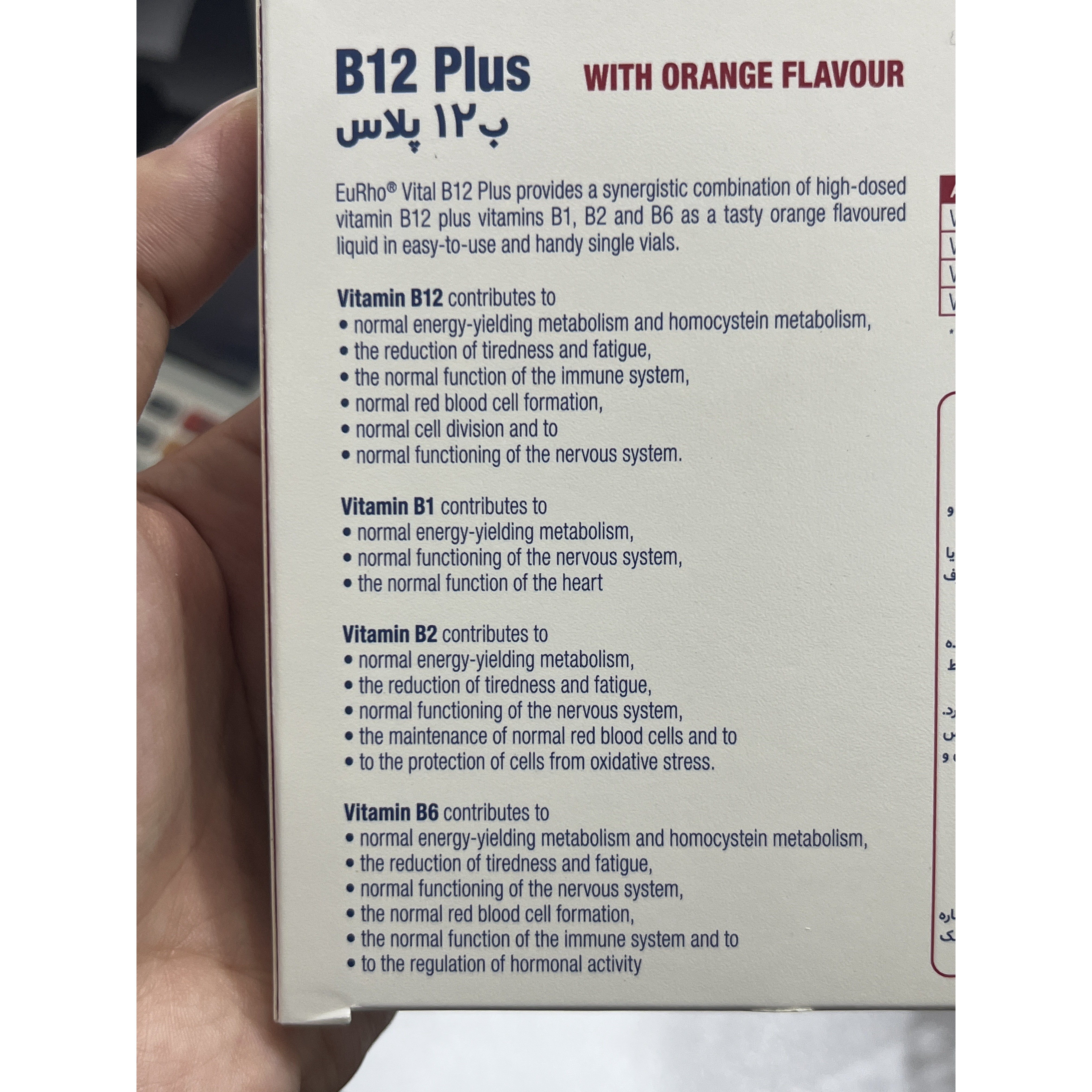 ویال خوراکی B12 پلاس یوروویتال 6 عدد با طعم پرتقال کمک به تأمین انرژی