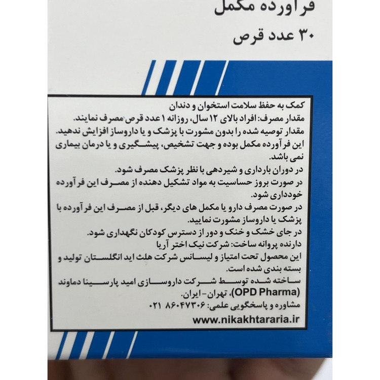 قرص ویتامین D3 هلث اید 1000 واحد کمک به حفظ سلامت استخوان ها و دندان ها 30 عددی