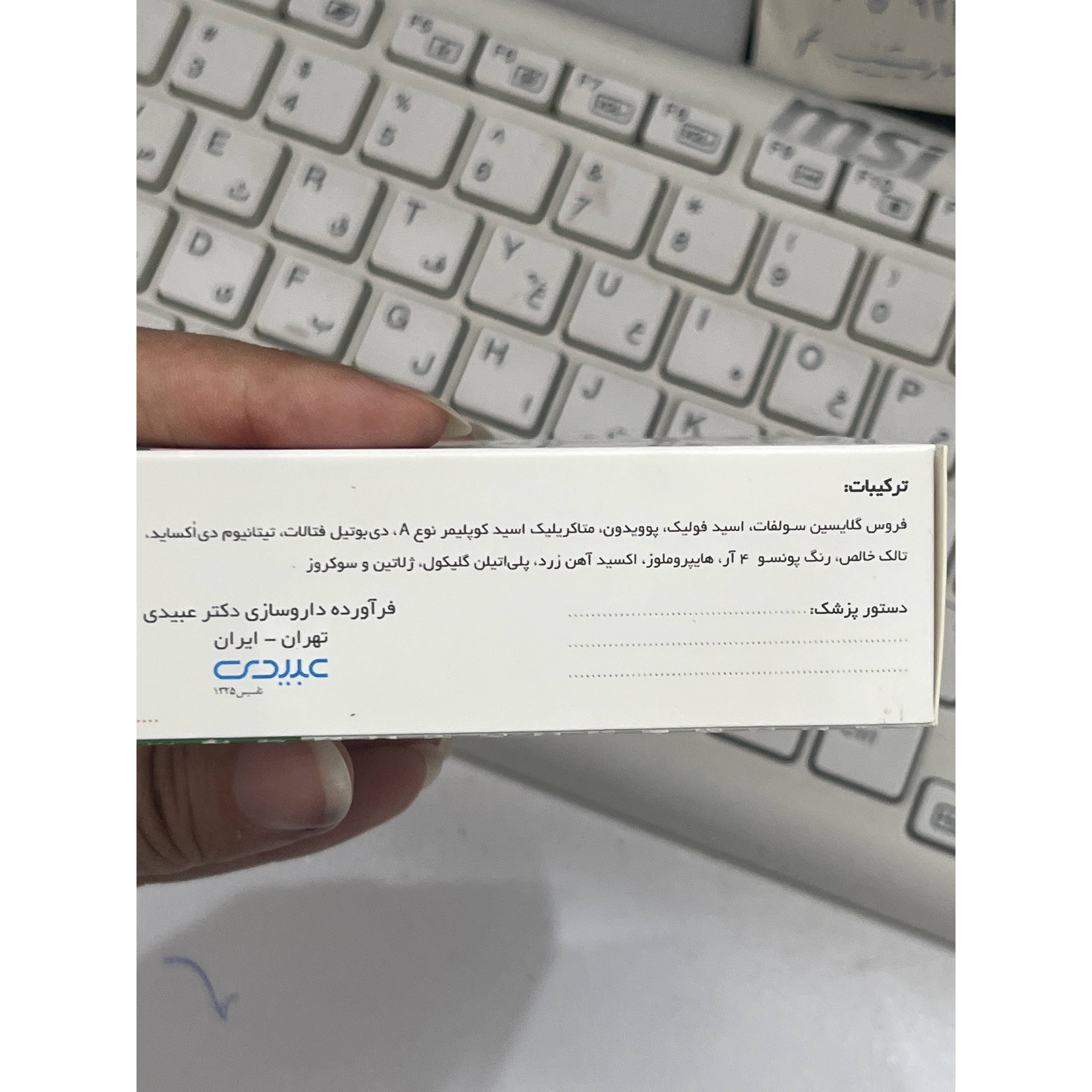 کپسول فروفورت گاین عبیدی 30 عدد کمک به تأمین آهن و جلوگیری از کم خونی ناشی از فقر آهن