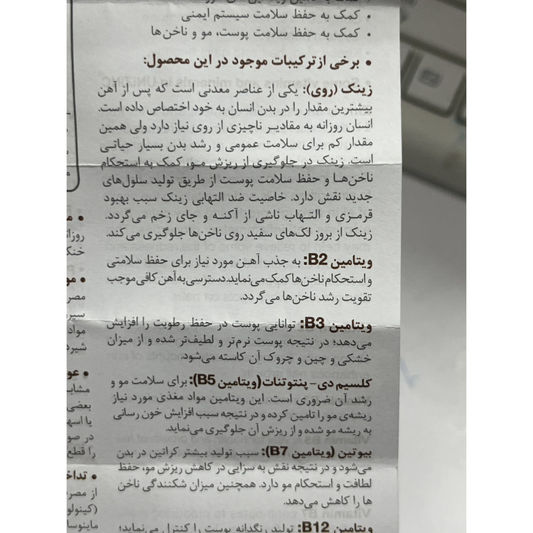 قرص یونی زینک 60 عدد کمک به حفظ سلامت پوست، مو و ناخن