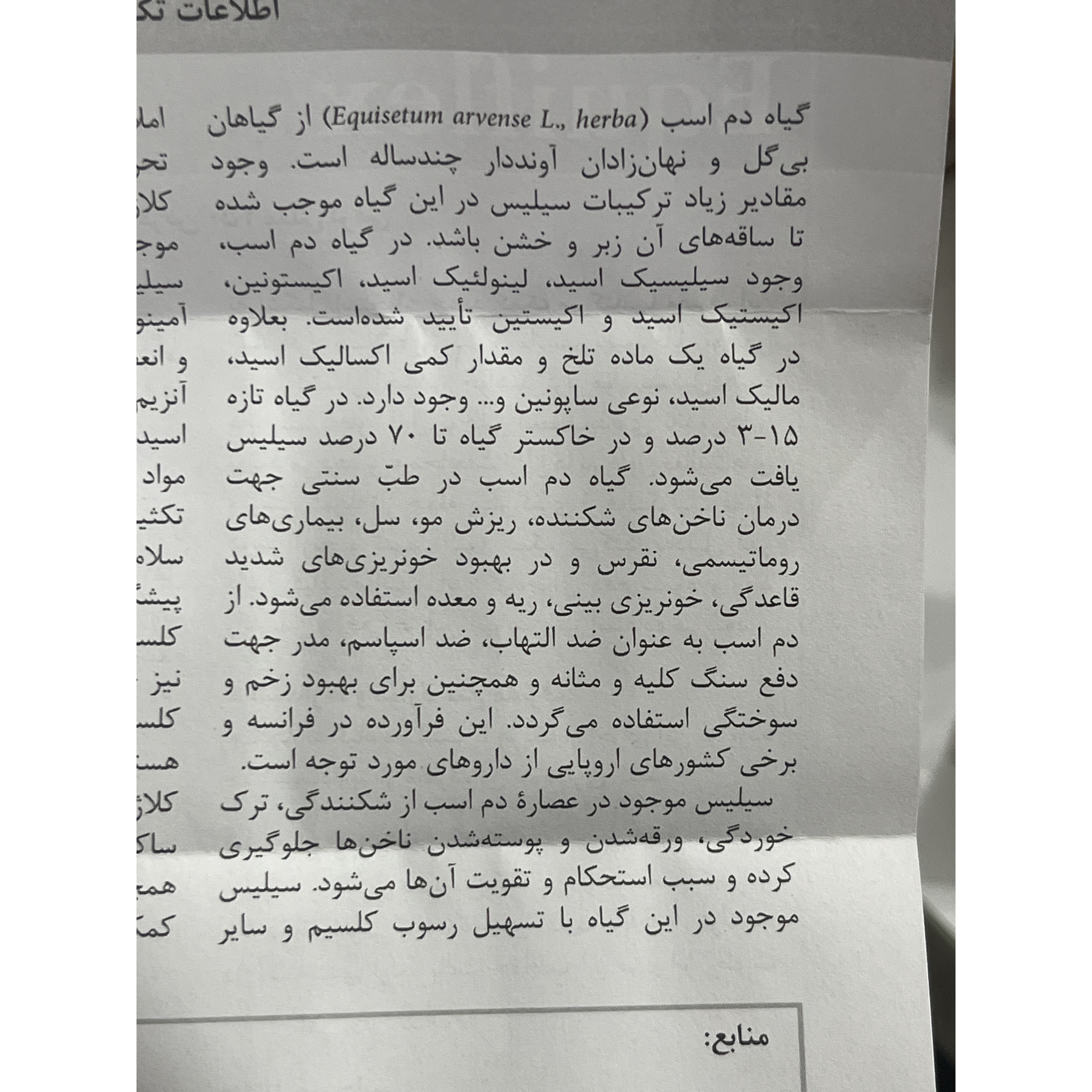 قرص اکوئیفلکس 90 عددی