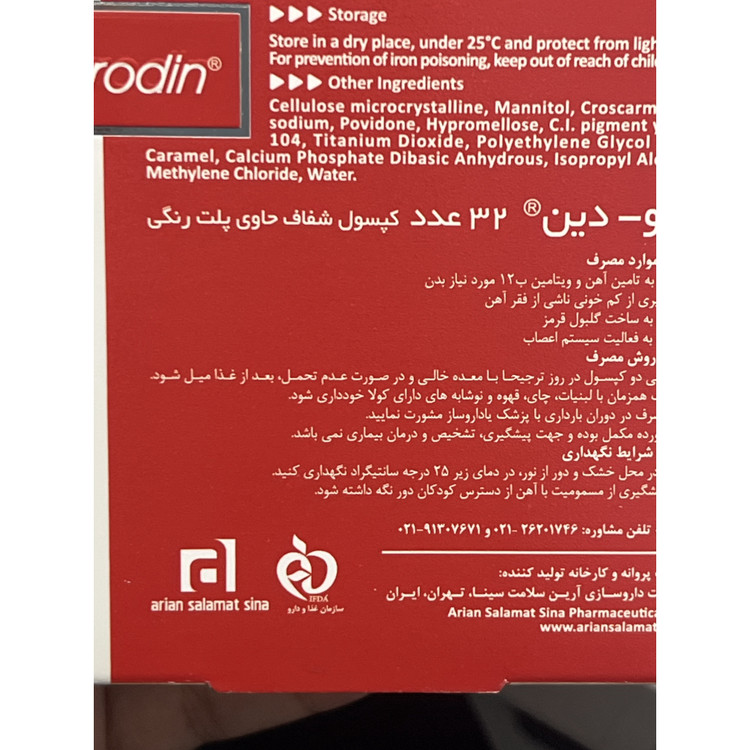 کپسول فرودین بسته 32 عددی