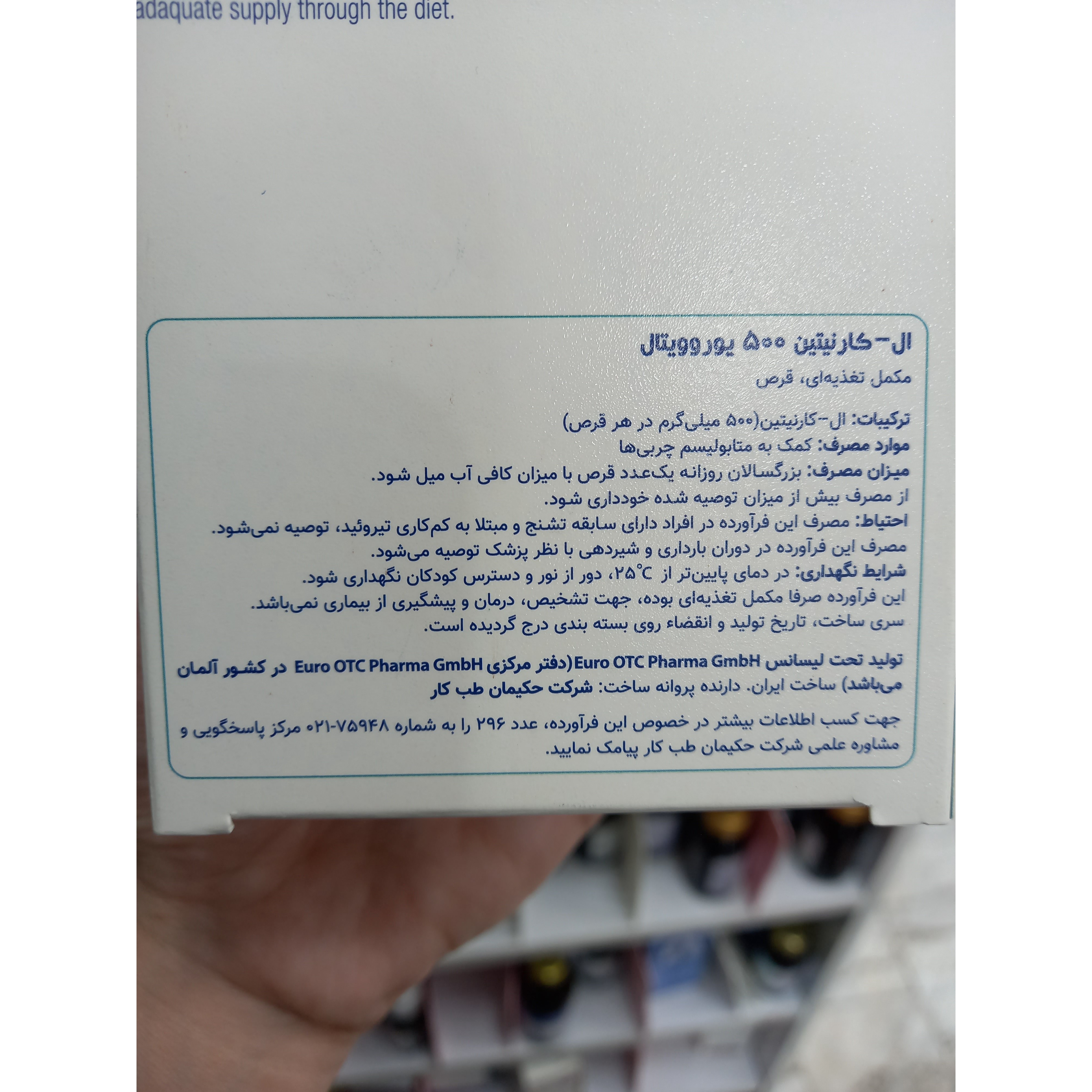 قرص ال کارنیتین 500 میلی گرم یوروویتال 60 عدد