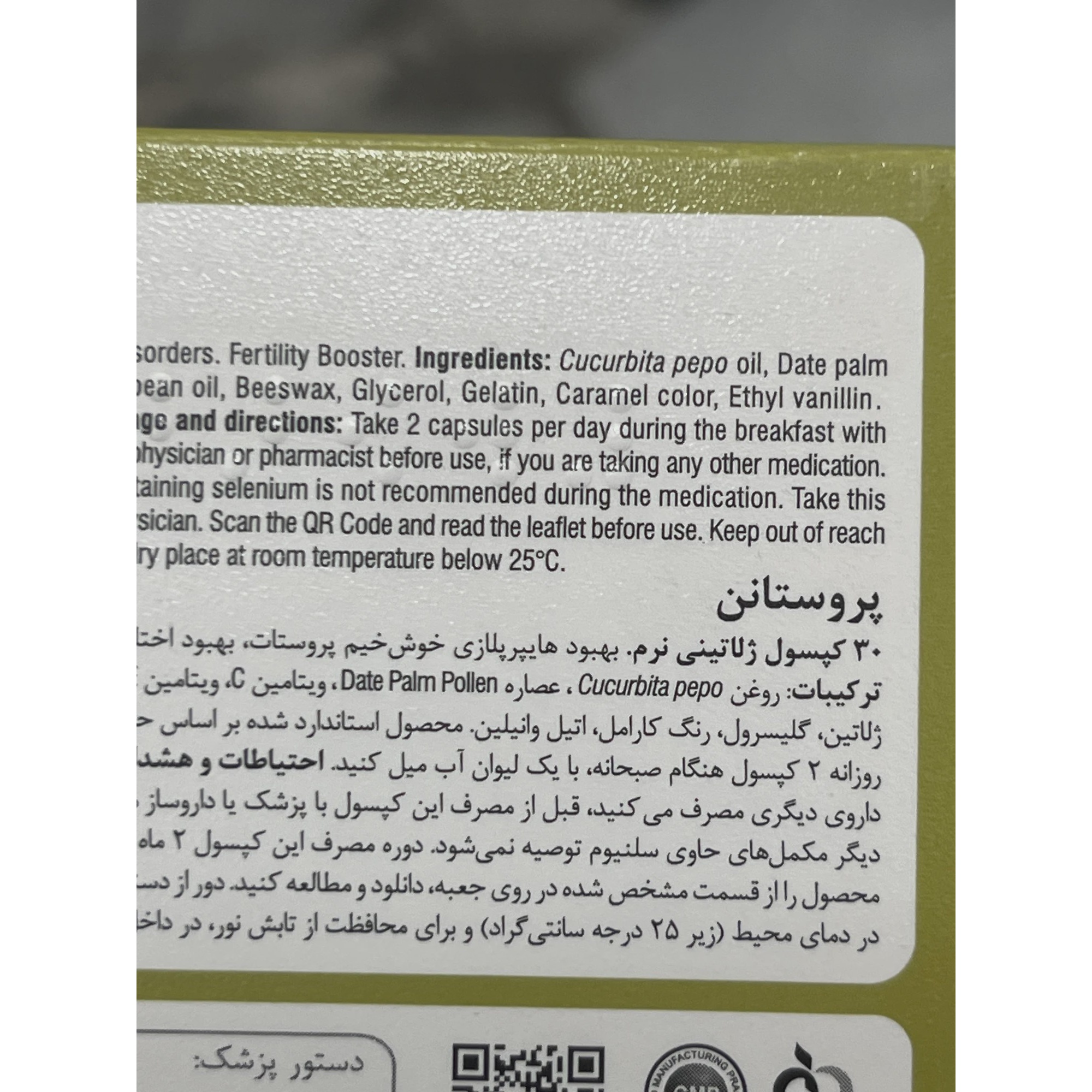 کپسول نرم پروستانن فیتومد برای پروستات و تقویت باروری 30 عدد