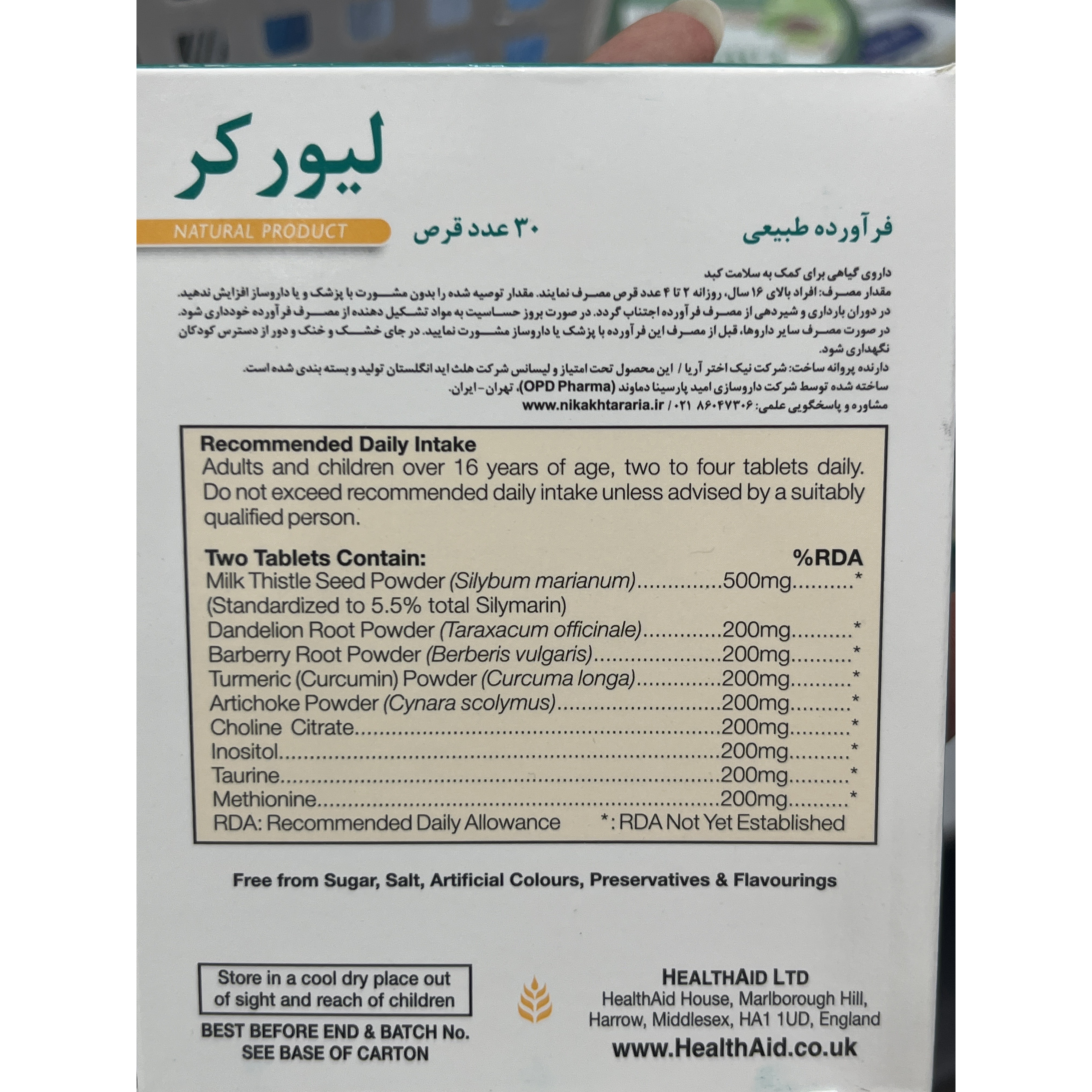 قرص لیورکر هلث اید بسته 30 عددی