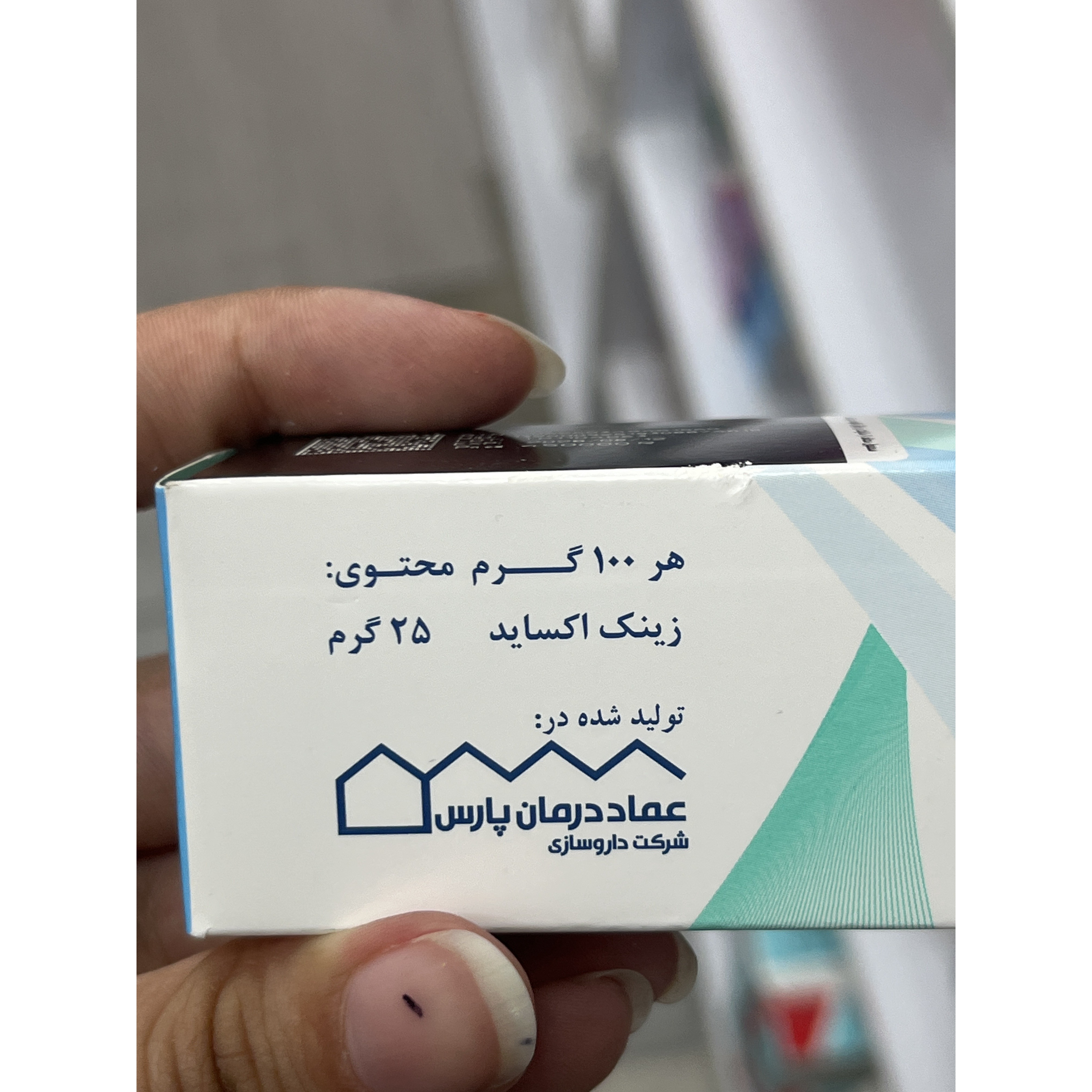 پماد زینک اکساید 25 درصد عماد 30 گرم