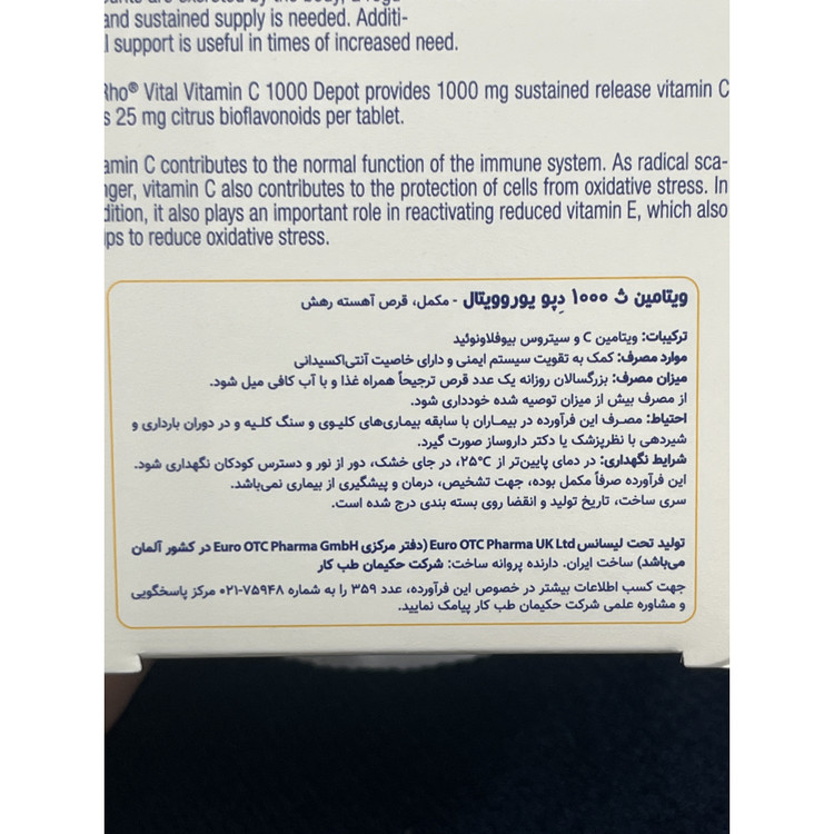 قرص ویتامین C 1000 دپو یوروویتال 60 عدد کمک به تقویت سیستم ایمنی و محافظت سلولی