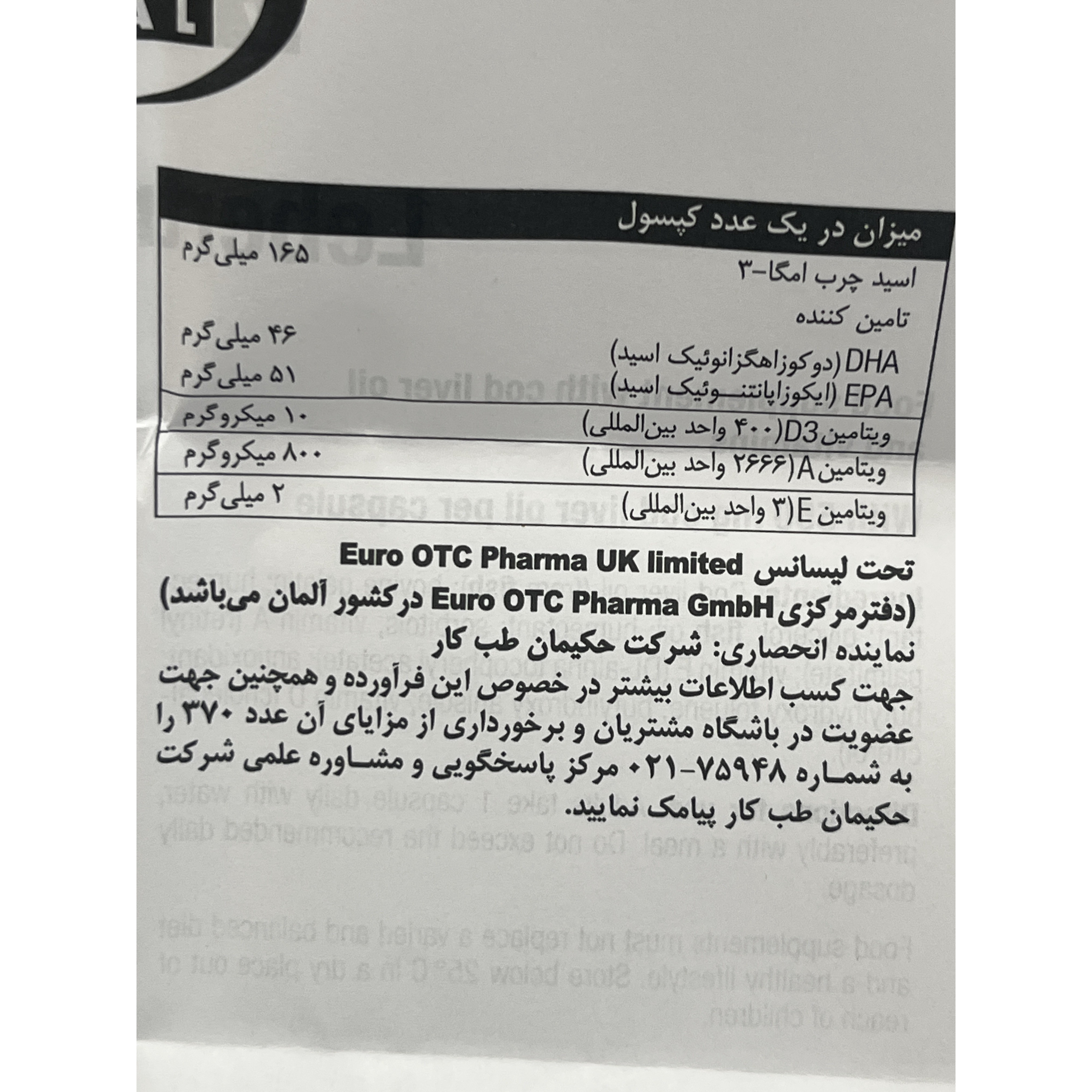 کپسول لبرترن 550 یوروویتال 60 عدد کمک به عملکرد طبیعی قلب و سیستم ایمنی