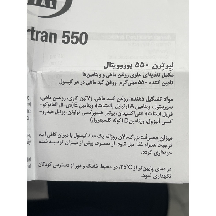 کپسول لبرترن 550 یوروویتال 60 عدد کمک به عملکرد طبیعی قلب و سیستم ایمنی