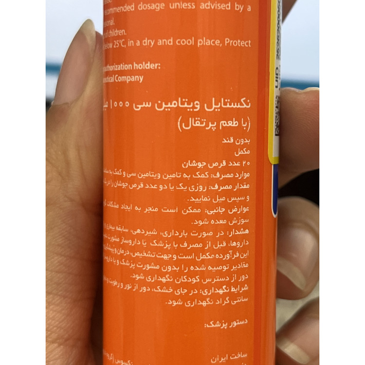 قرص جوشان ویتامین ث 1000 بدون شکر نکستایل 20 عددی