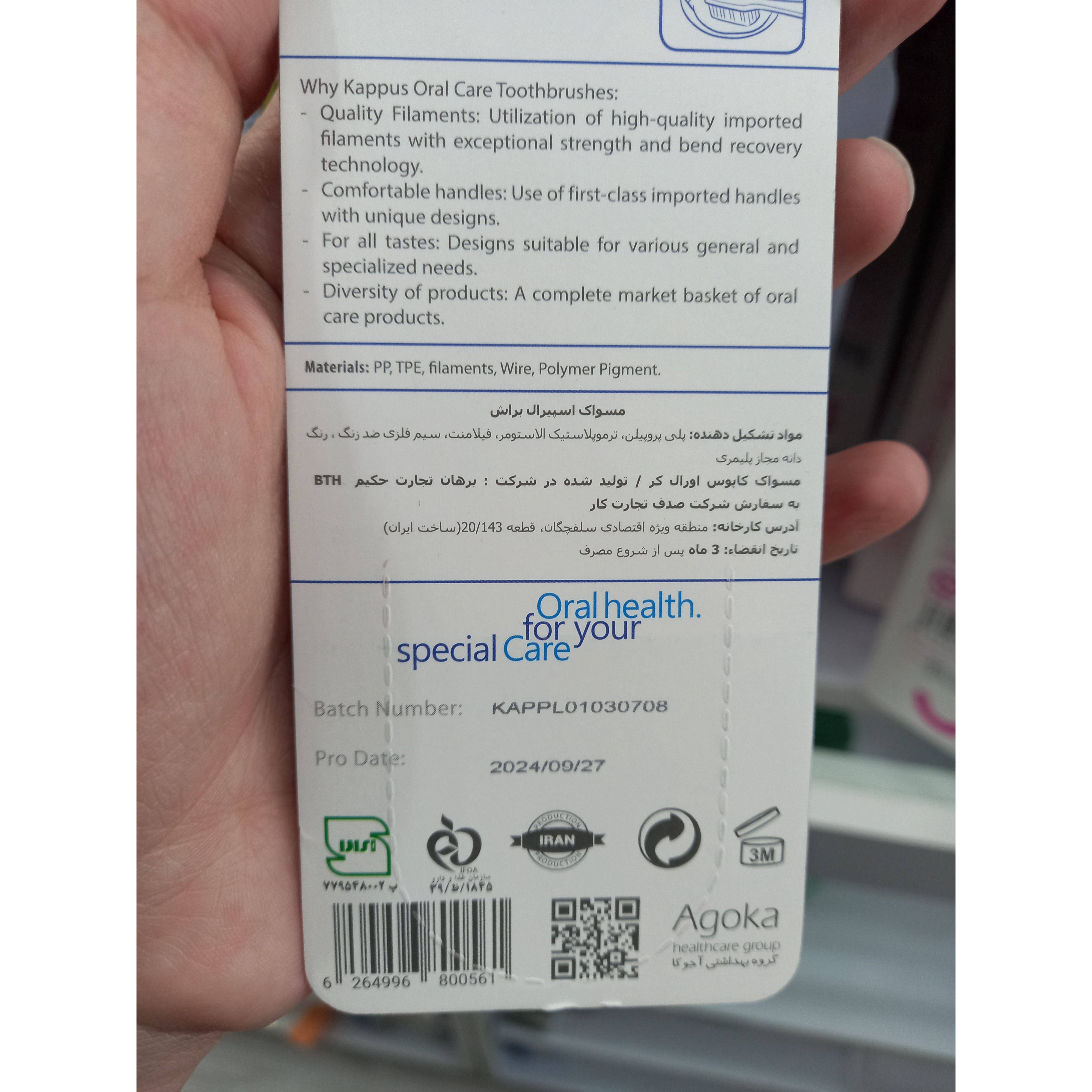 مسواک کاپوس مدل اسپیرال براش دیپ کلین با برس متوسط