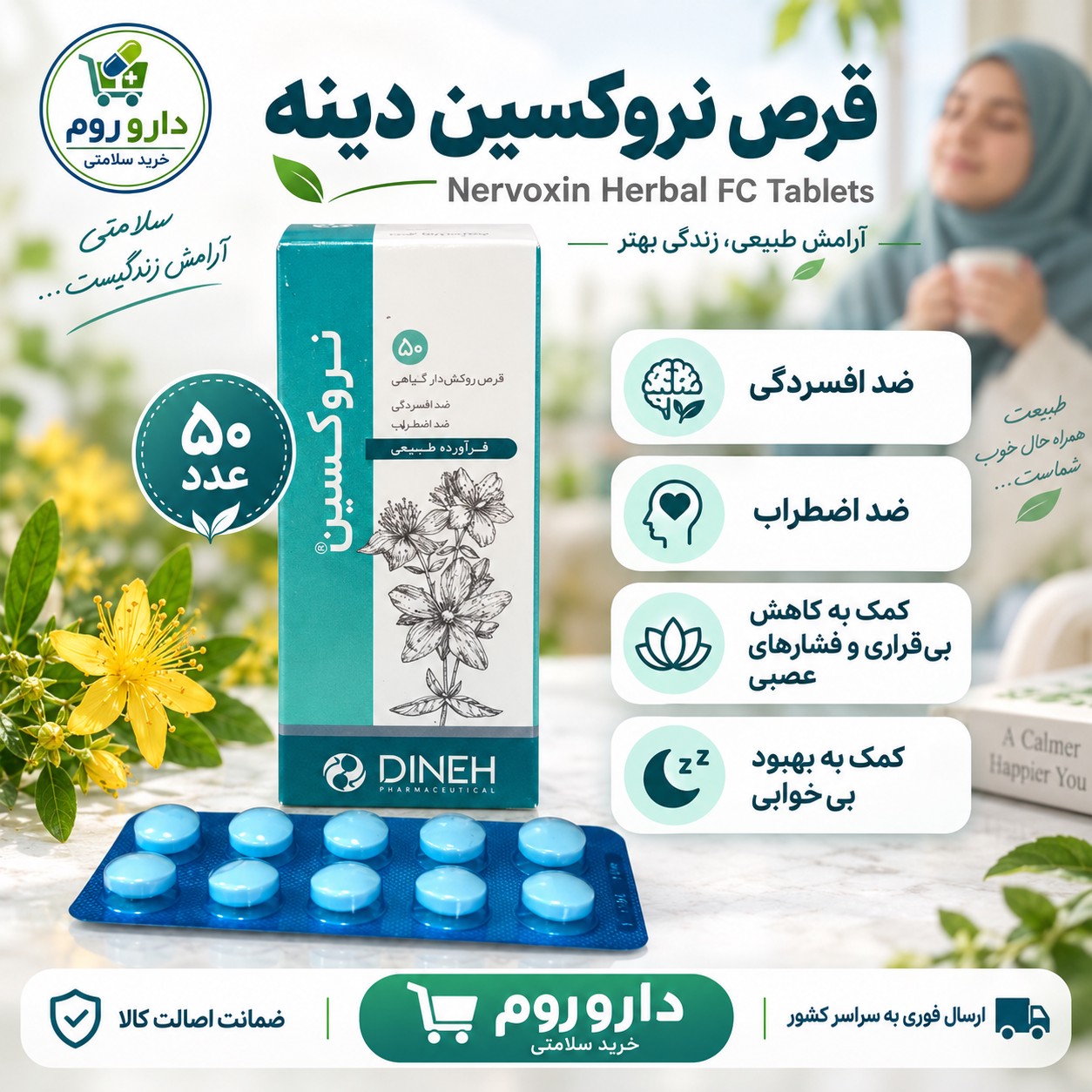 قرص روکش دار گیاهی نروکسین دینه ضد افسردگی و ضد اضطراب 50 عددی