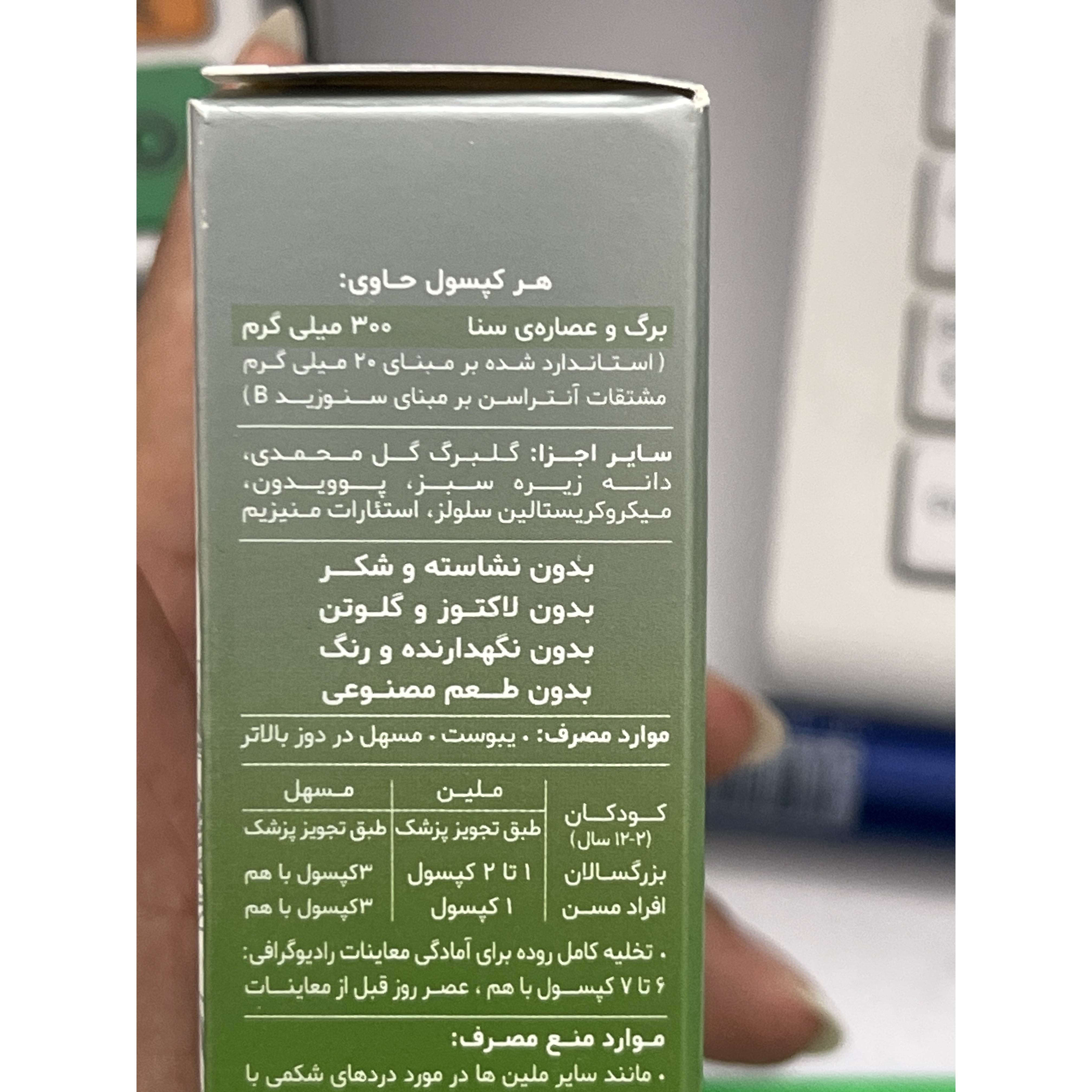 کپسول سی لاکس پلاس دینه بسته 30 عددی